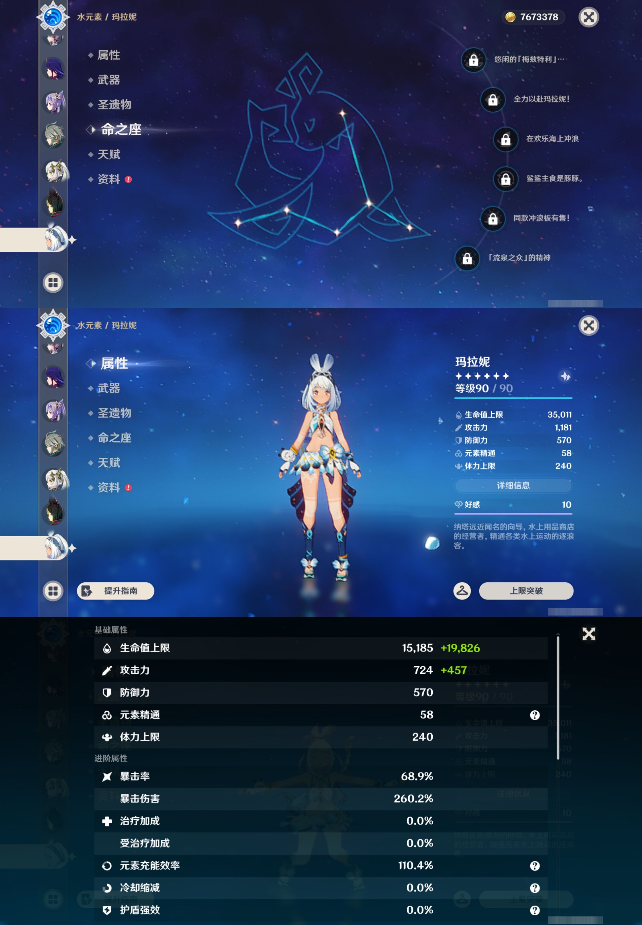 YSMK44061原神账号详情图26