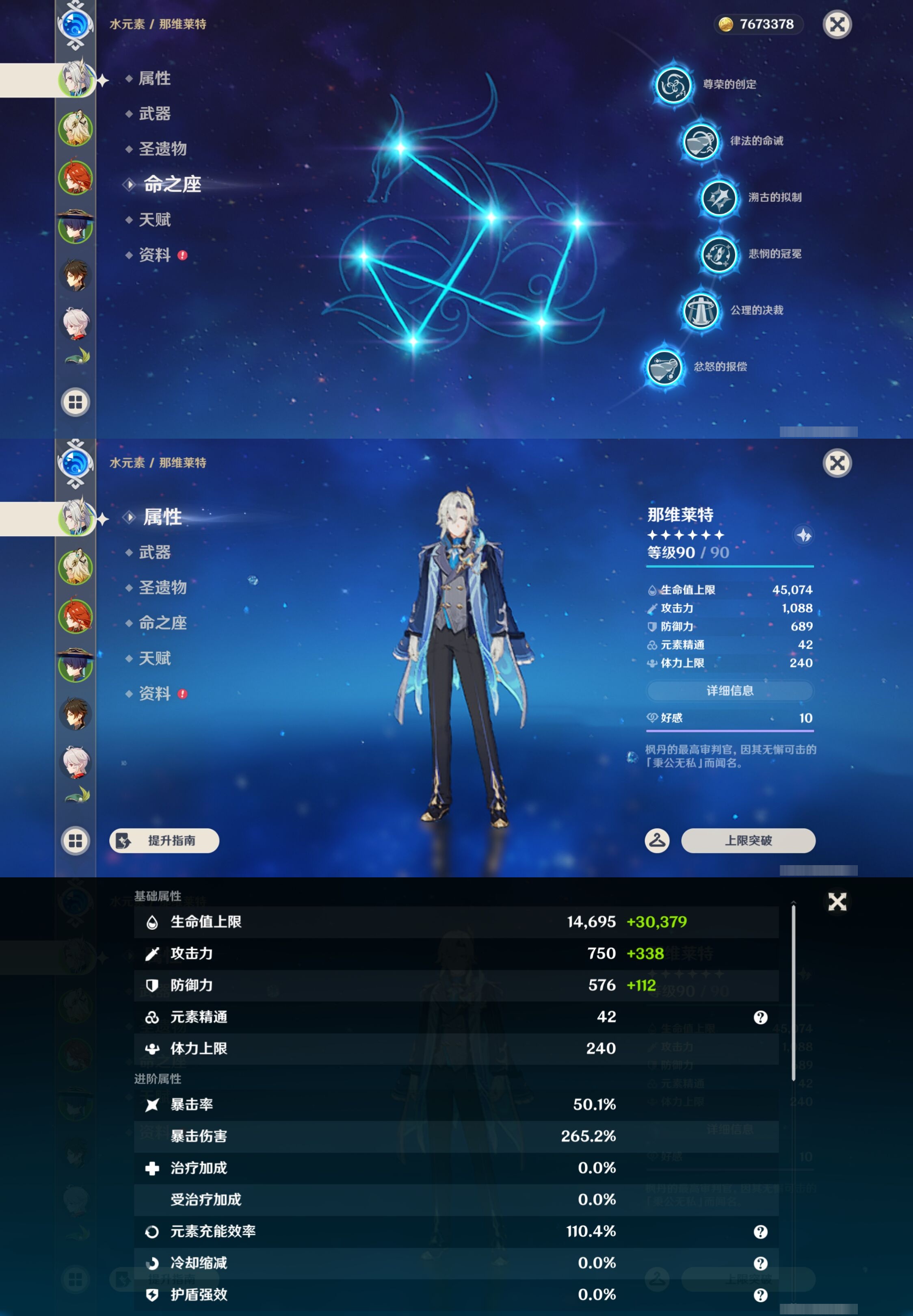 YSMK44061原神账号详情图9