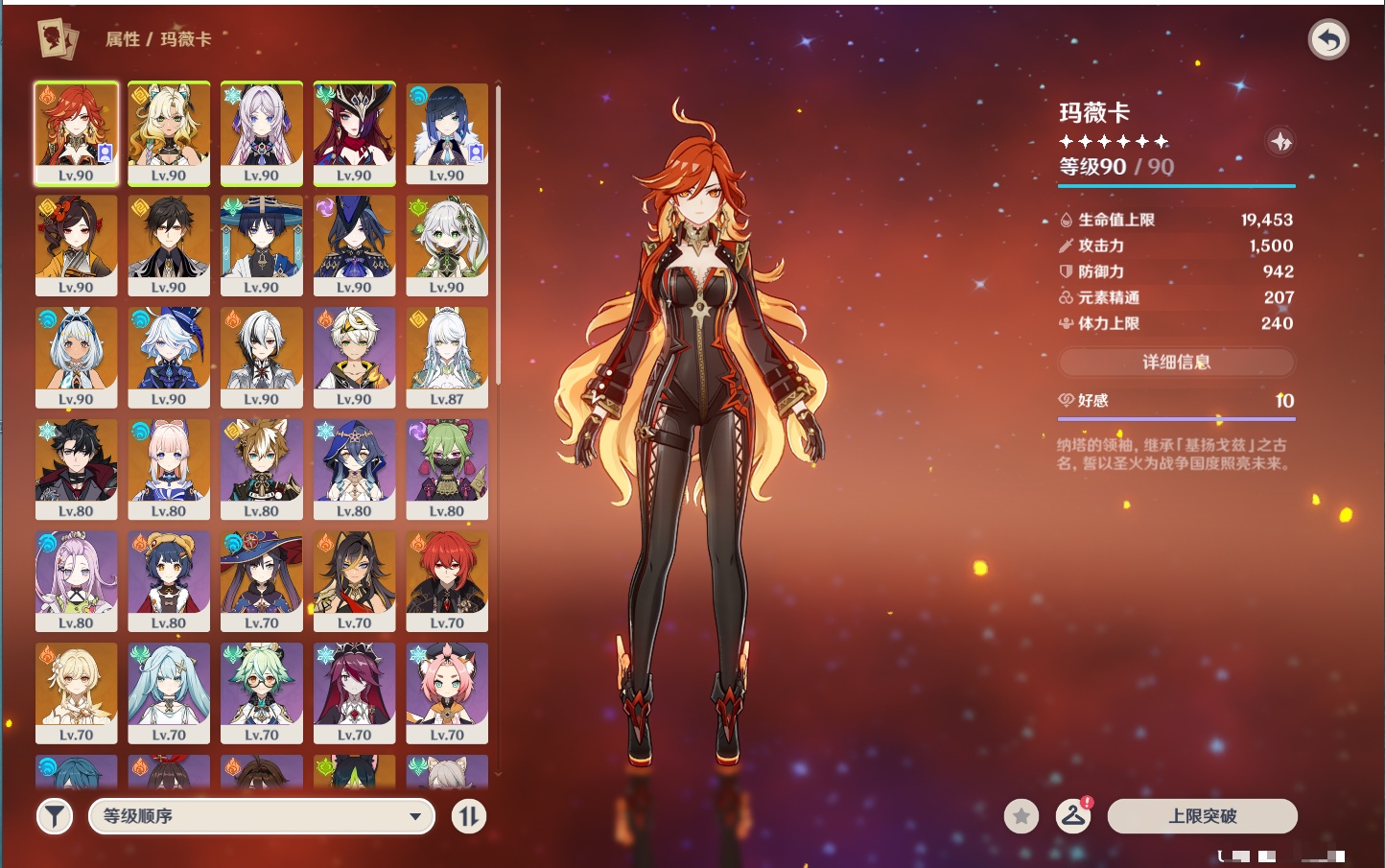 YSMK44040原神账号详情图35