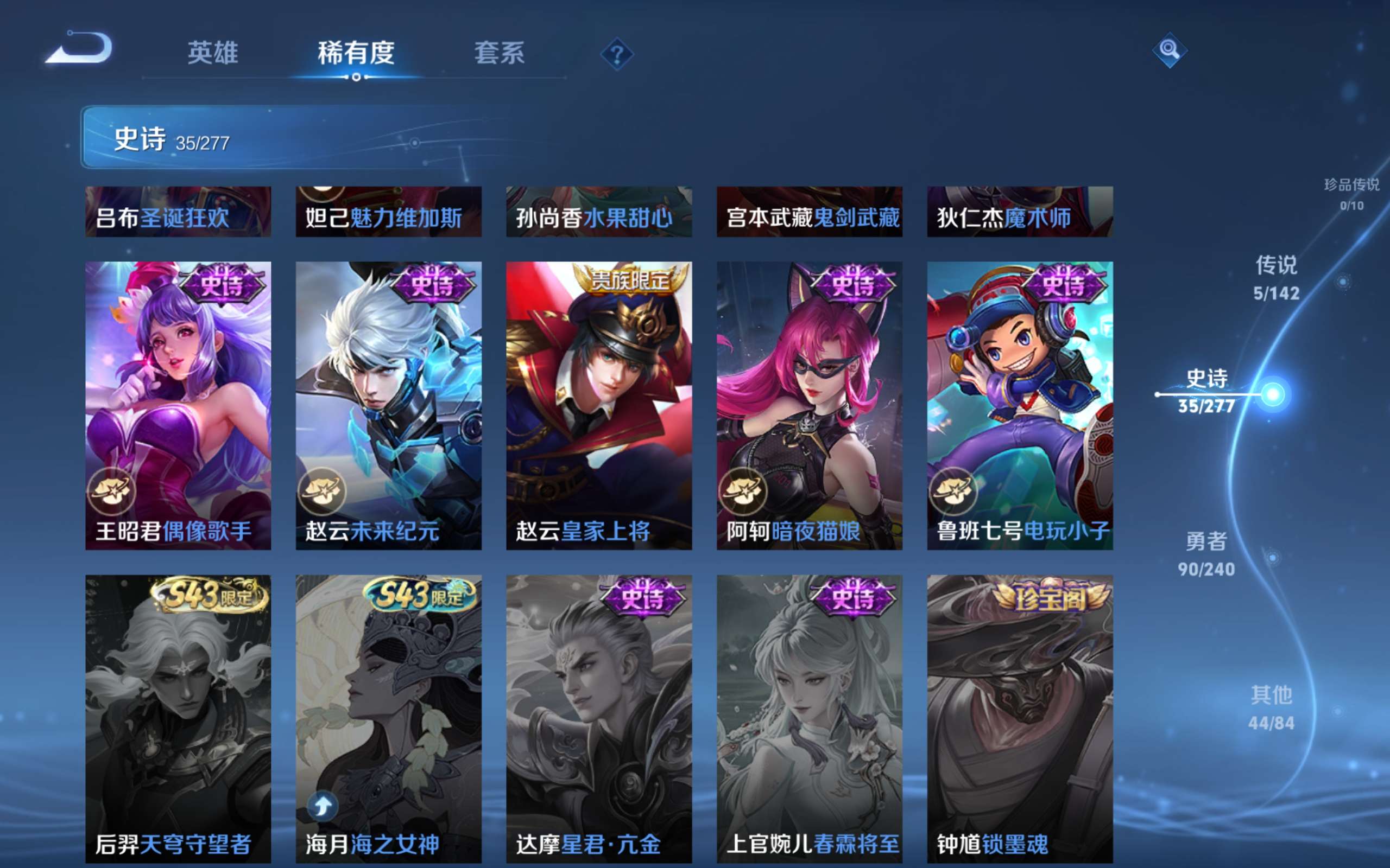 WZCMW4299600王者荣耀账号详情图10