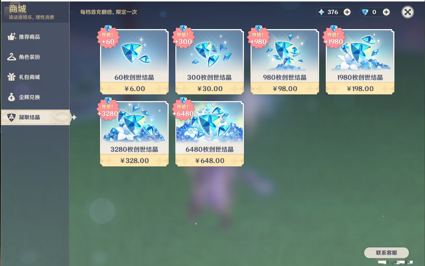 YSMK44038原神账号详情图66