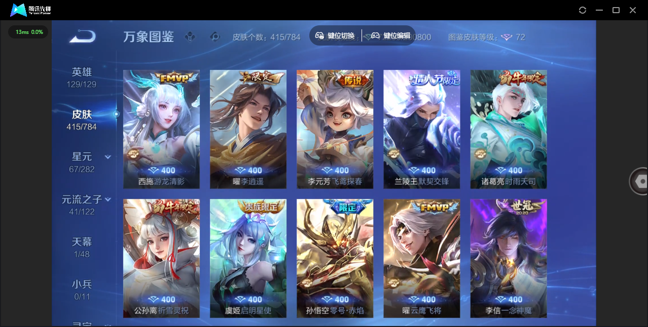 WZLX4277308王者荣耀账号详情图14