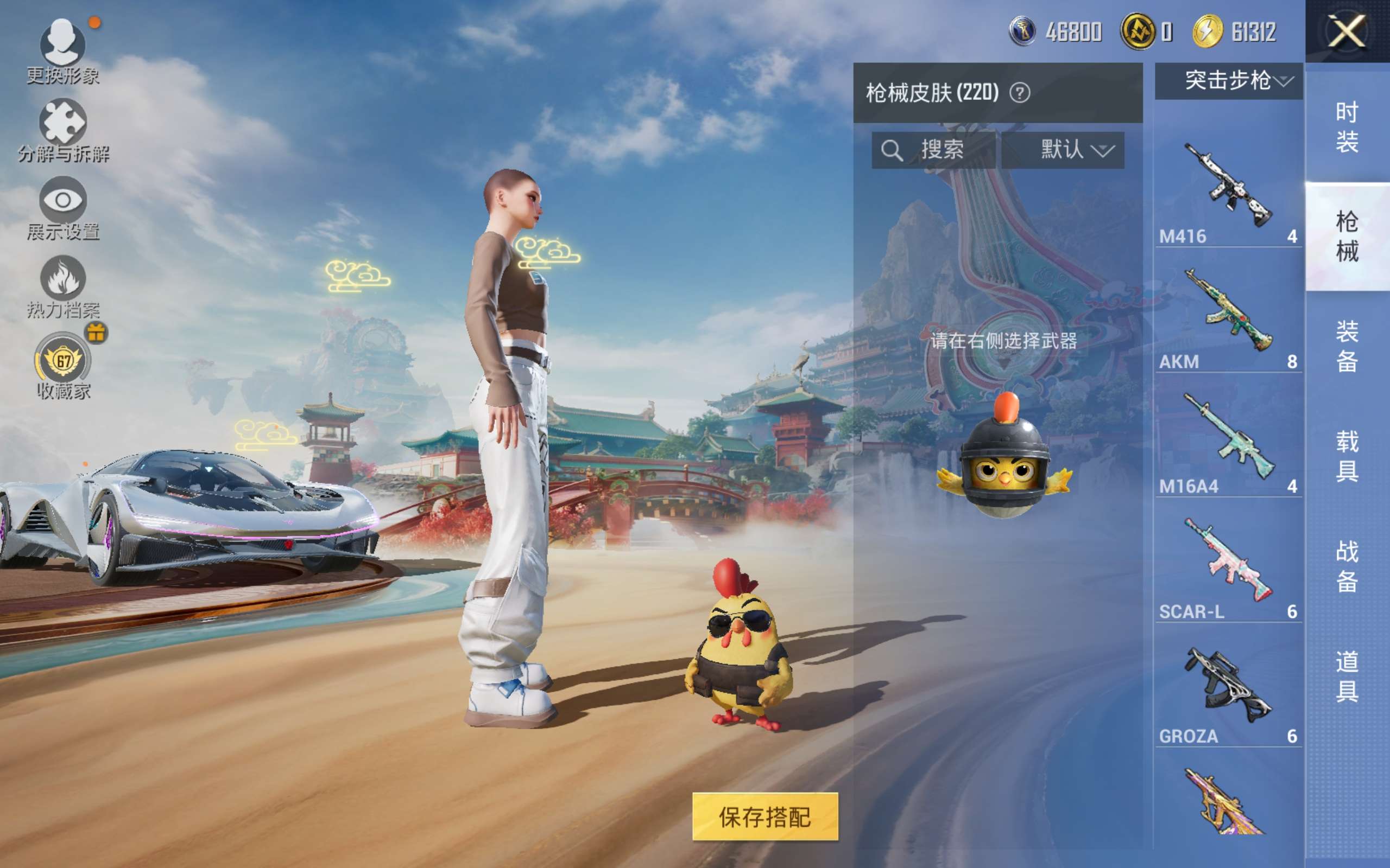 HPCMW4170672和平精英账号详情图9 HPCMW4170672和平精英账号详情图9