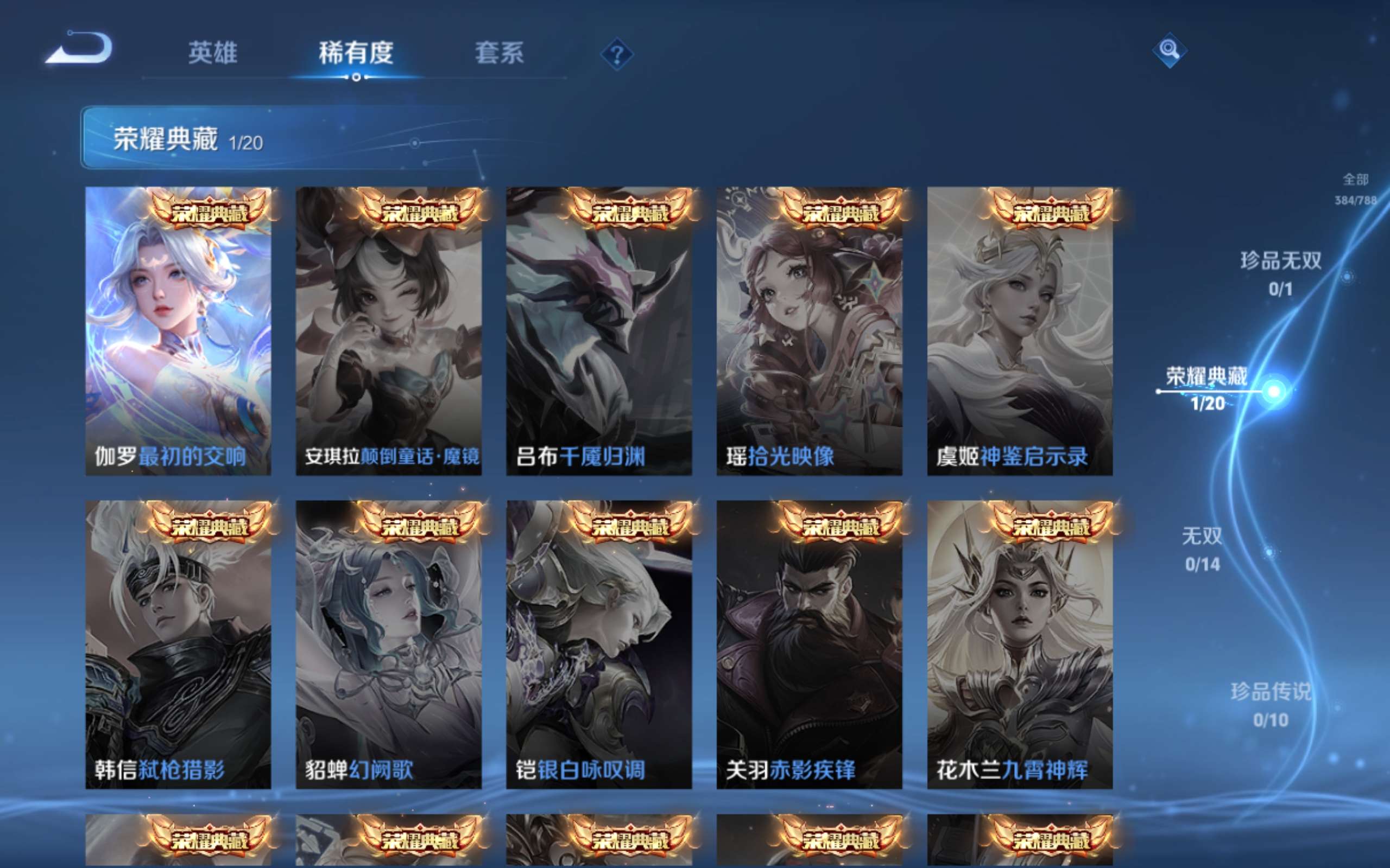 WZCMW4299633王者荣耀账号详情图5