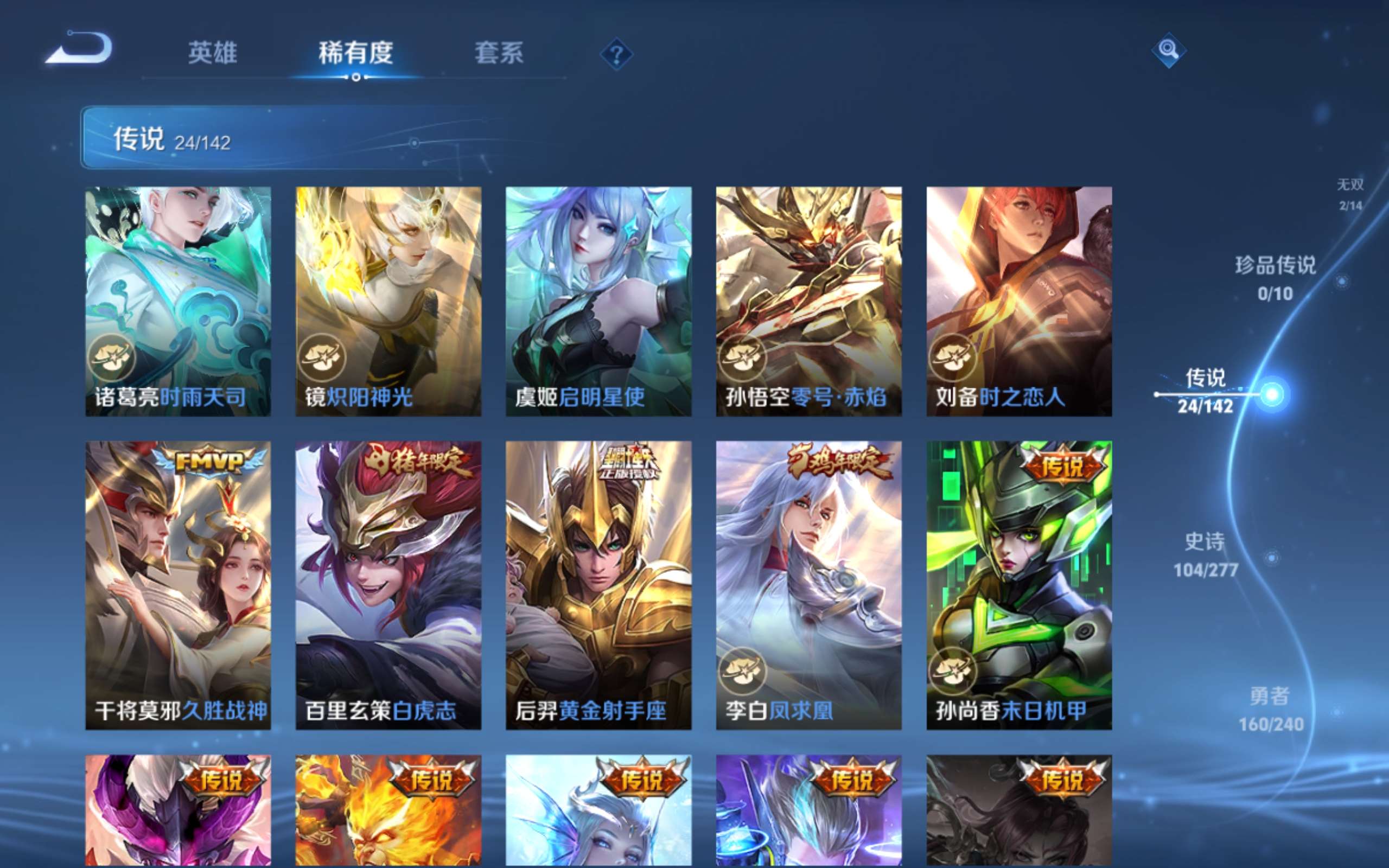 WZCMW4300431王者荣耀账号详情图8