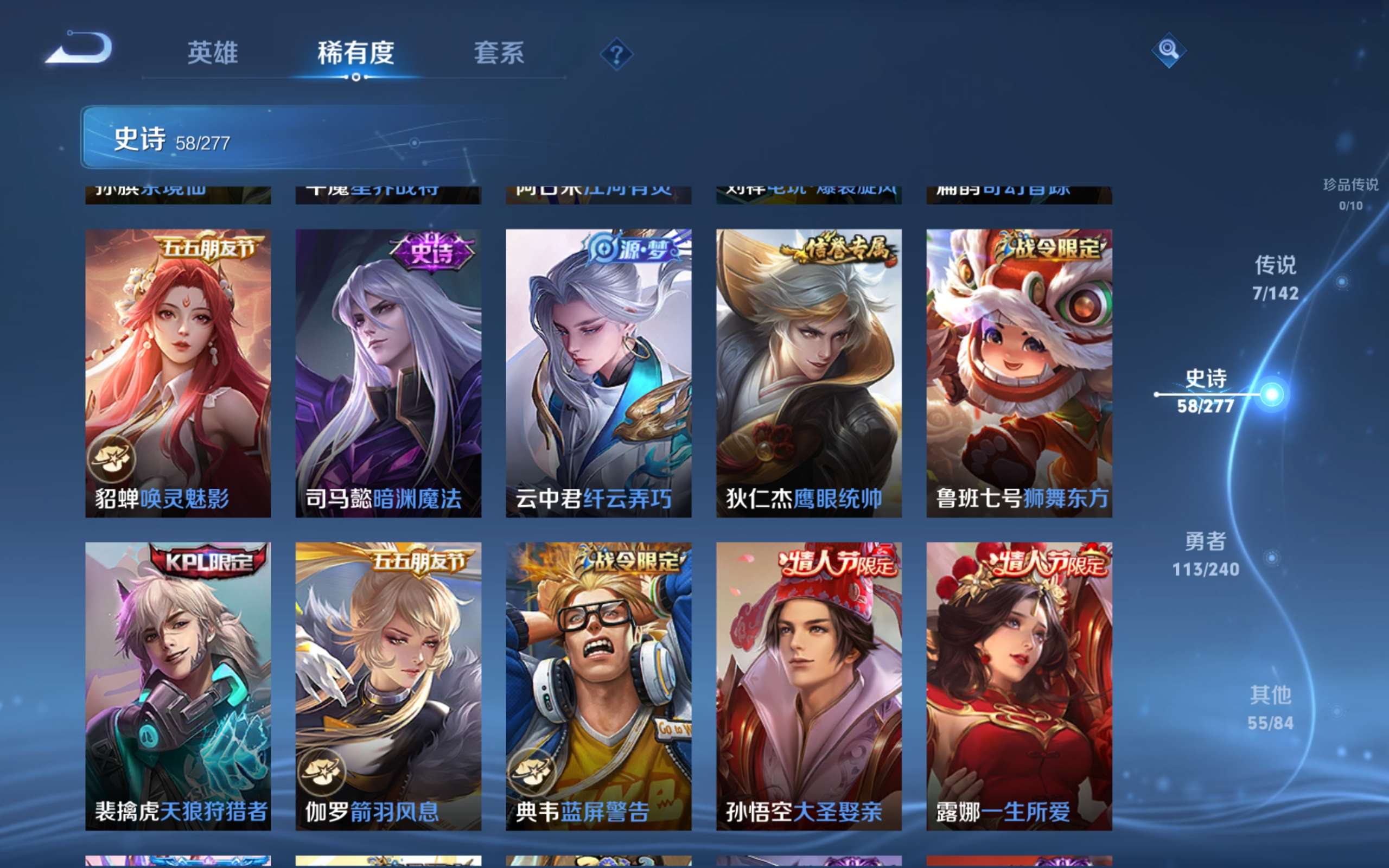 WZCMW4299487王者荣耀账号详情图8