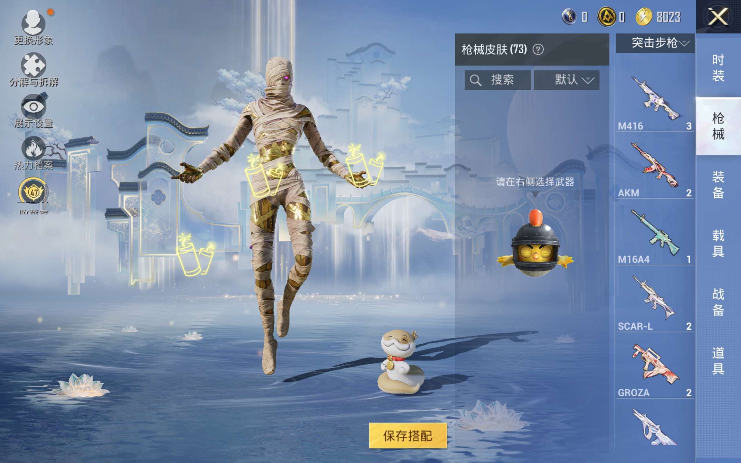 HPCMW4170666和平精英账号详情图7 HPCMW4170666和平精英账号详情图7