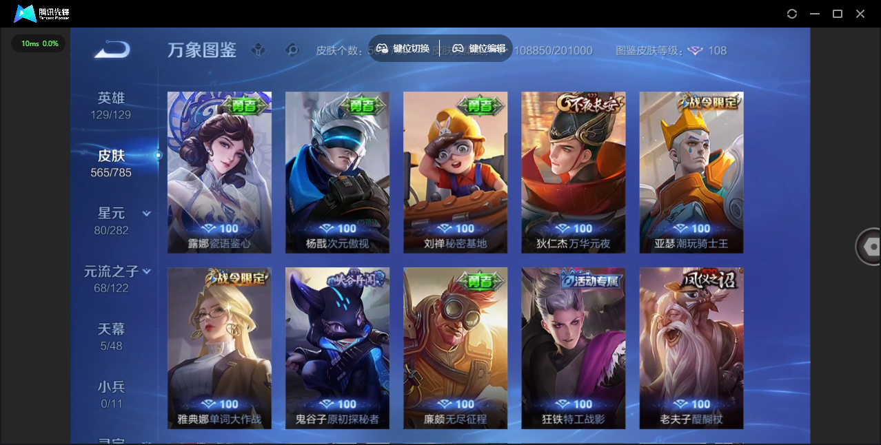 WZQM4277252王者荣耀账号详情图53