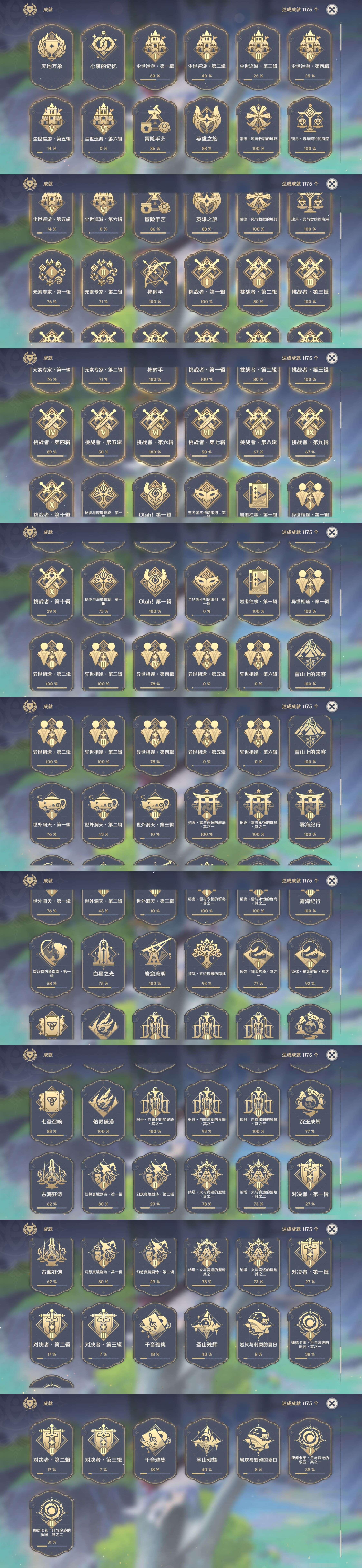 YSMK44063原神账号详情图39