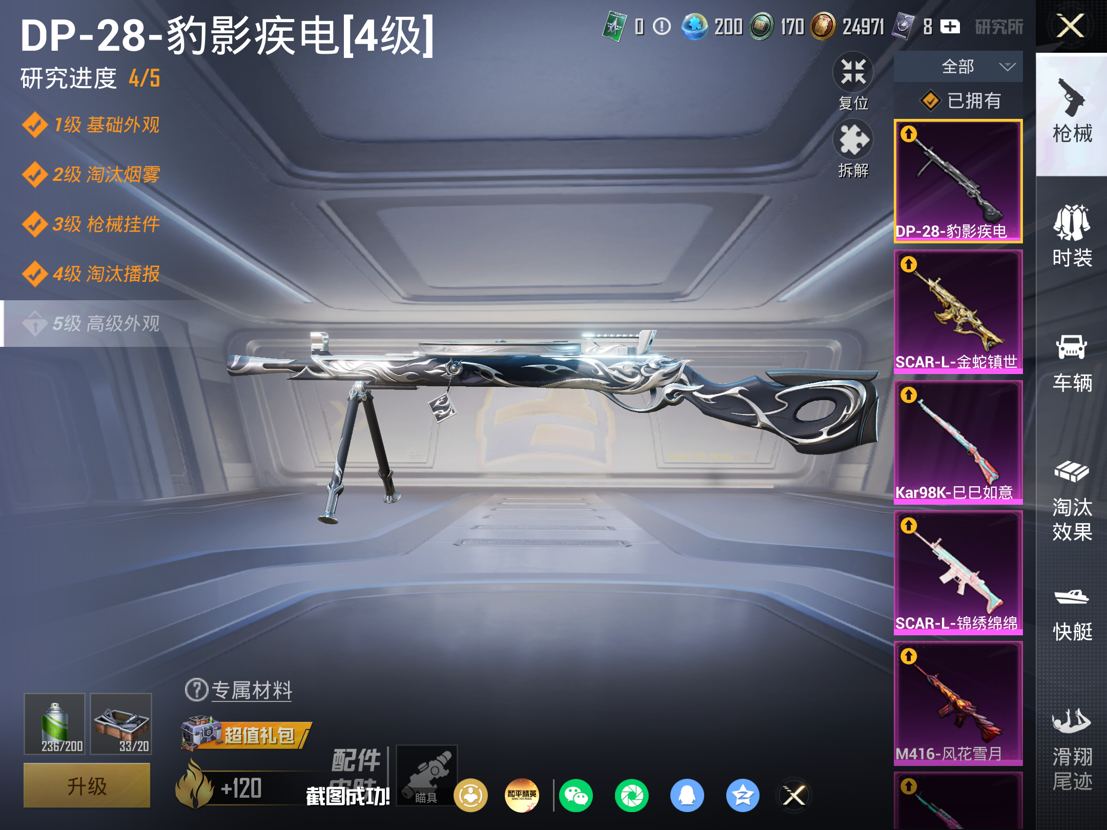 HPCMW4170664和平精英账号详情图12