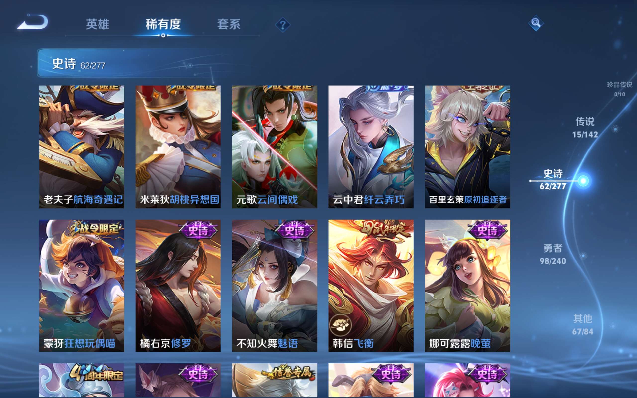 WZCMW4299828王者荣耀账号详情图10 WZCMW4299828王者荣耀账号详情图10