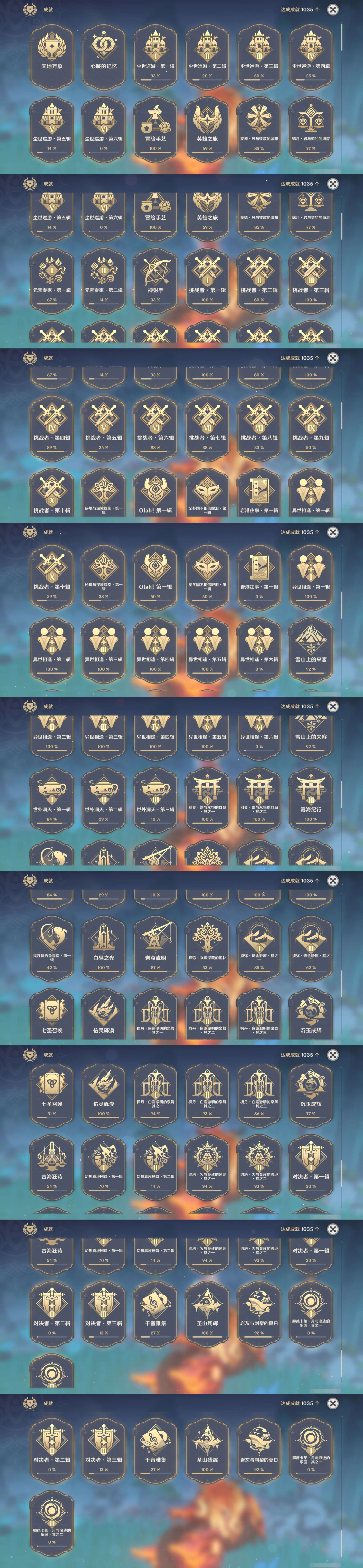 YSMK44053原神账号详情图29