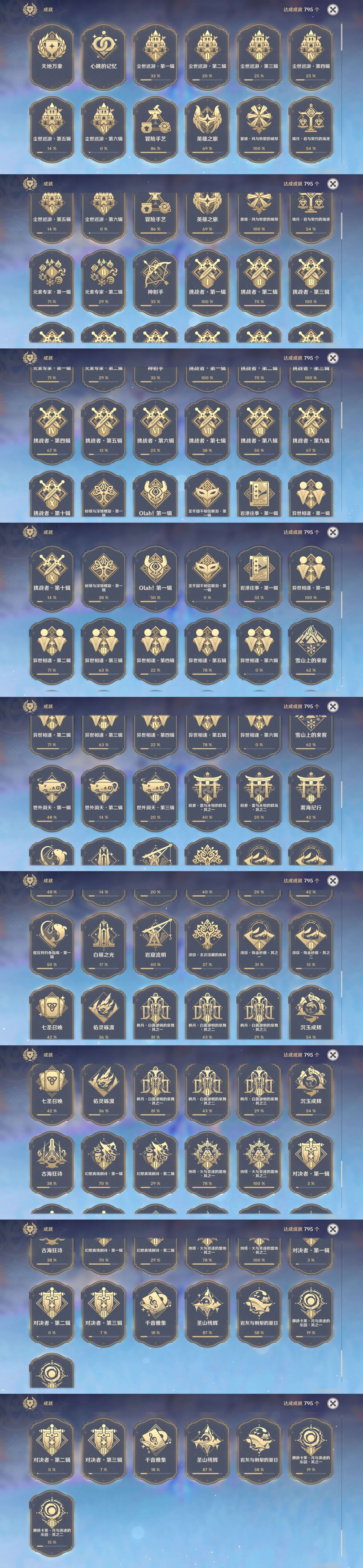 YSMK44055原神账号详情图28