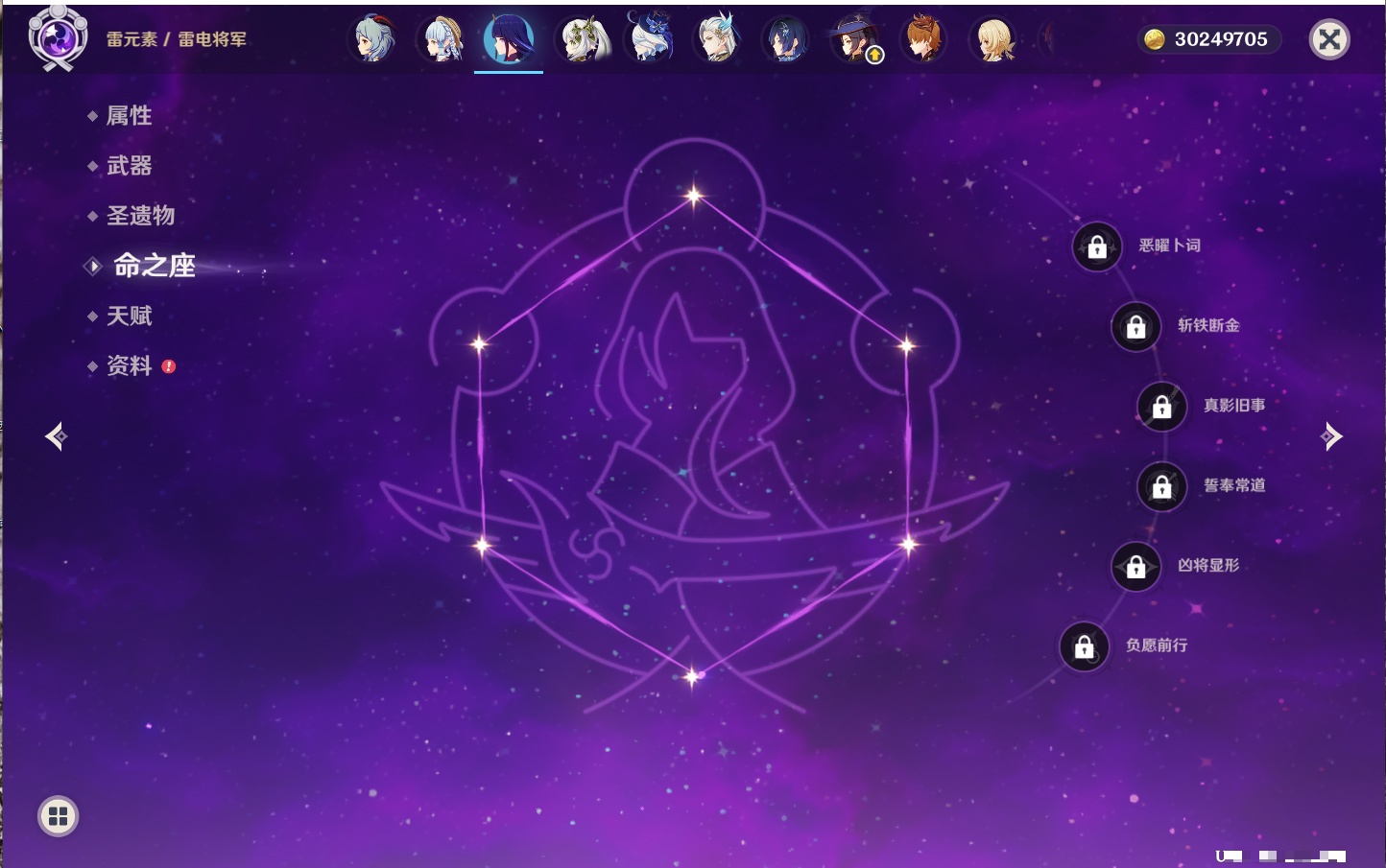 YSMK44037原神账号详情图46