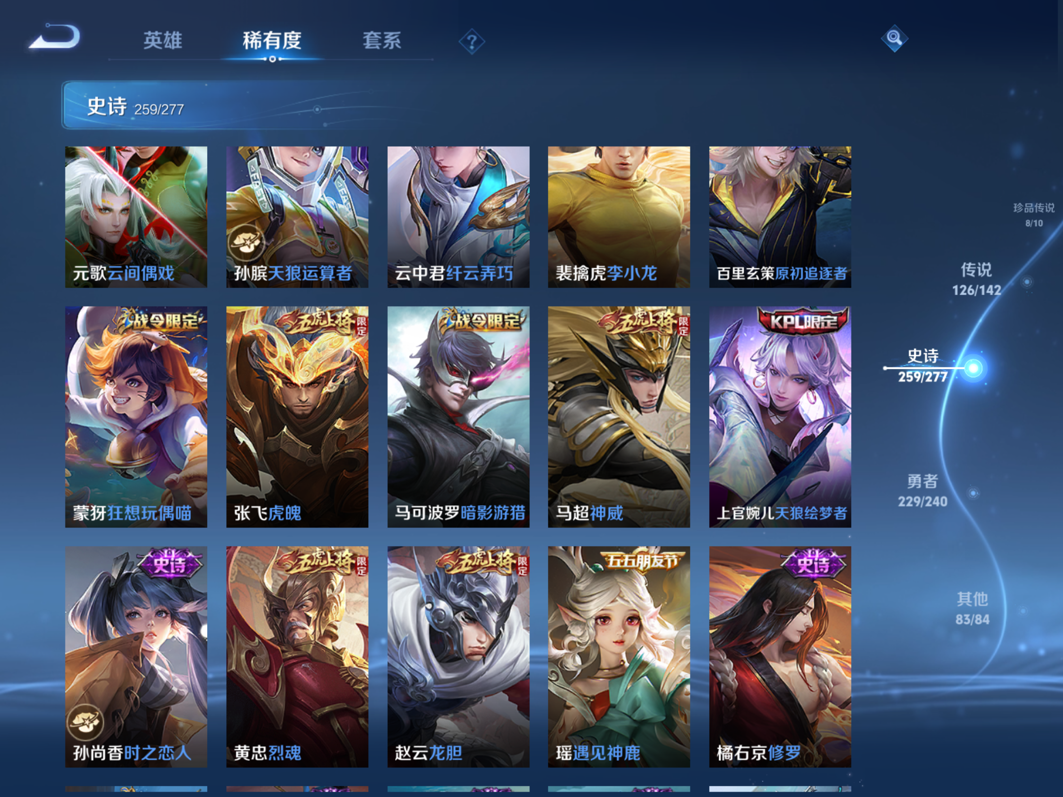 WZCMW4300471王者荣耀账号详情图31 WZCMW4300471王者荣耀账号详情图31