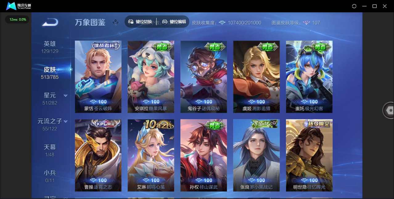 WZLX4277258王者荣耀账号详情图39