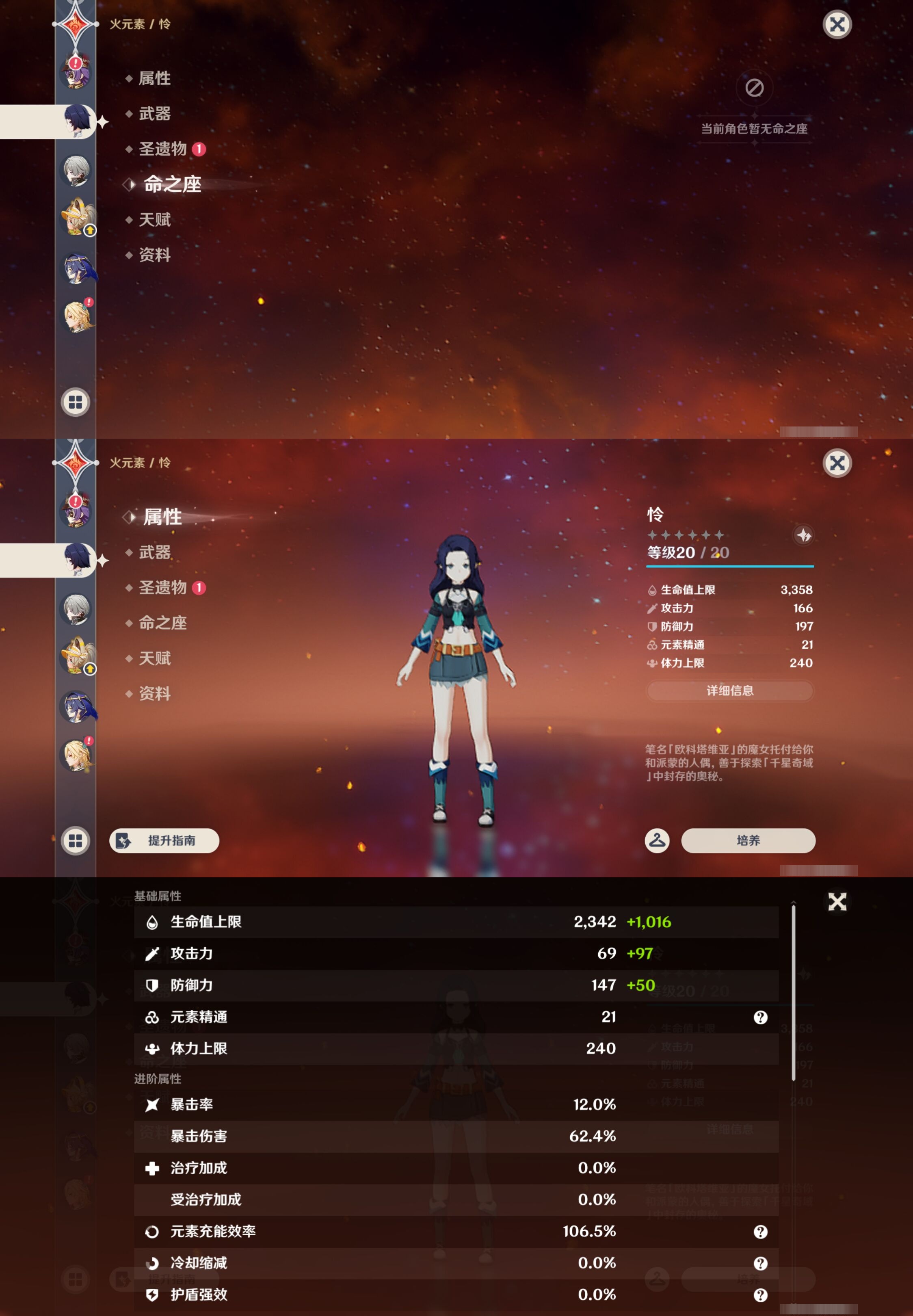 YSMK44064原神账号详情图37 YSMK44064原神账号详情图37