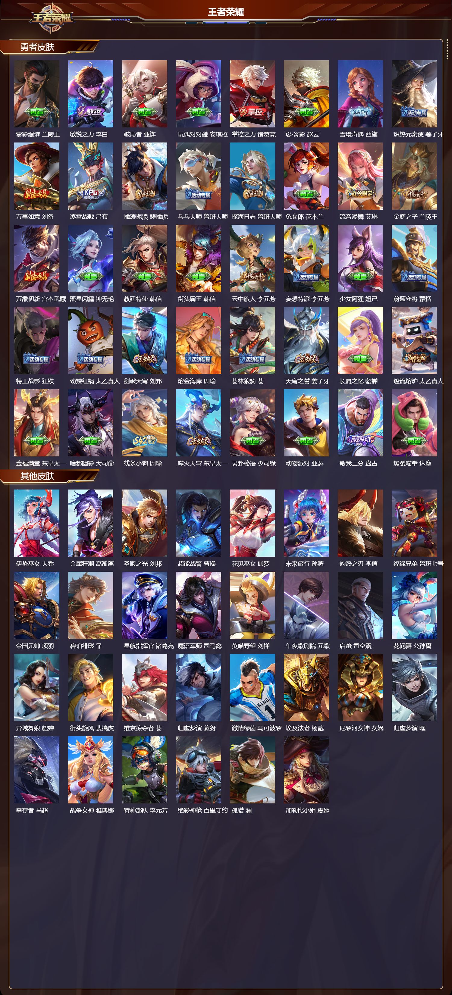 WZMK4276191王者荣耀账号详情图3 WZMK4276191王者荣耀账号详情图3