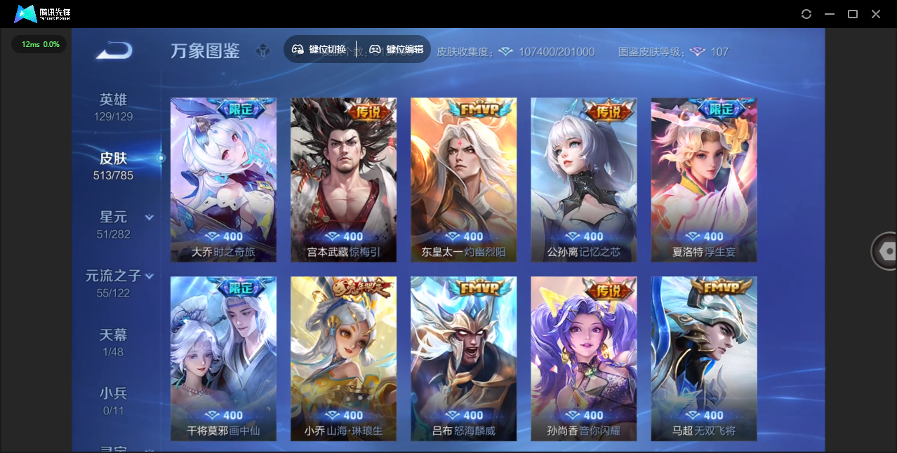 WZLX4277258王者荣耀账号详情图19