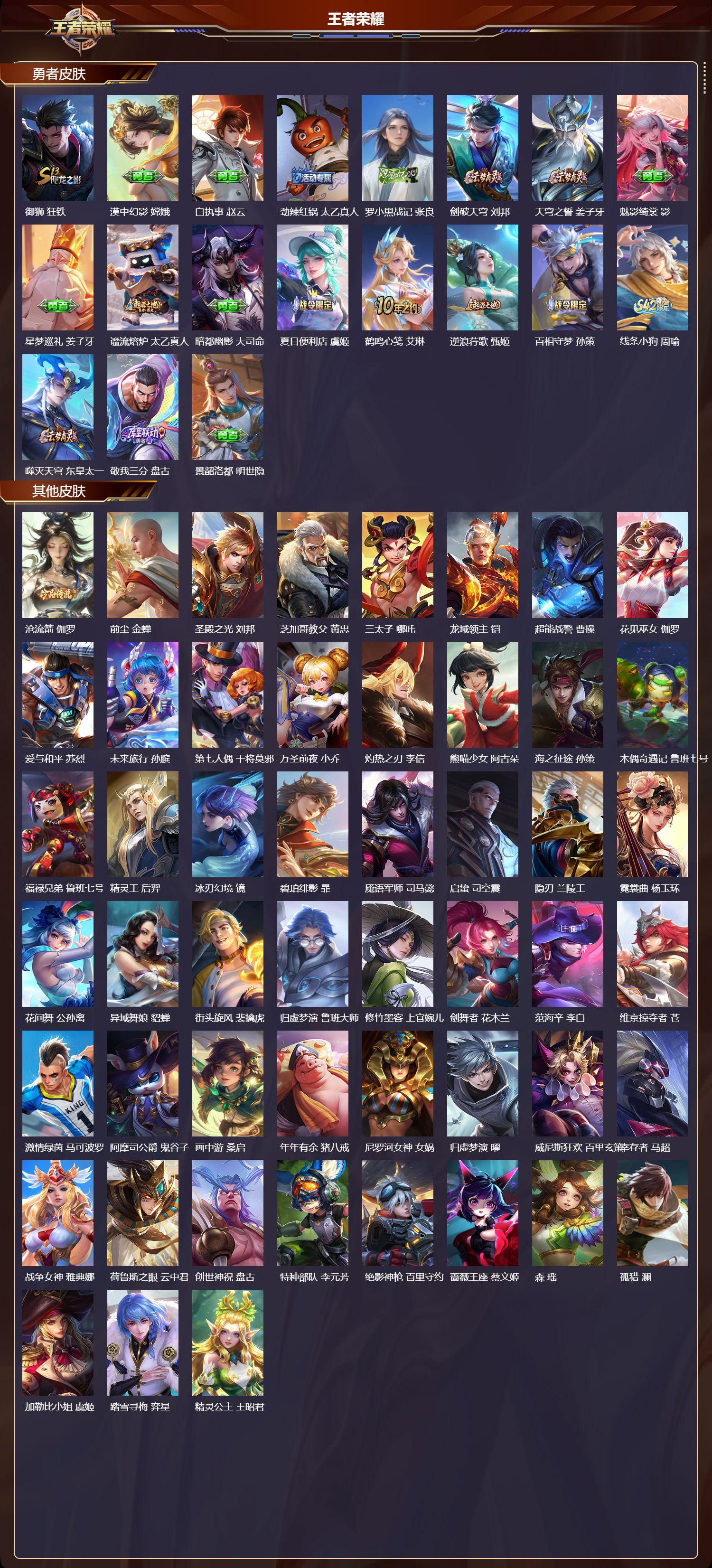 WZCMW4298688王者荣耀账号详情图8 WZCMW4298688王者荣耀账号详情图8