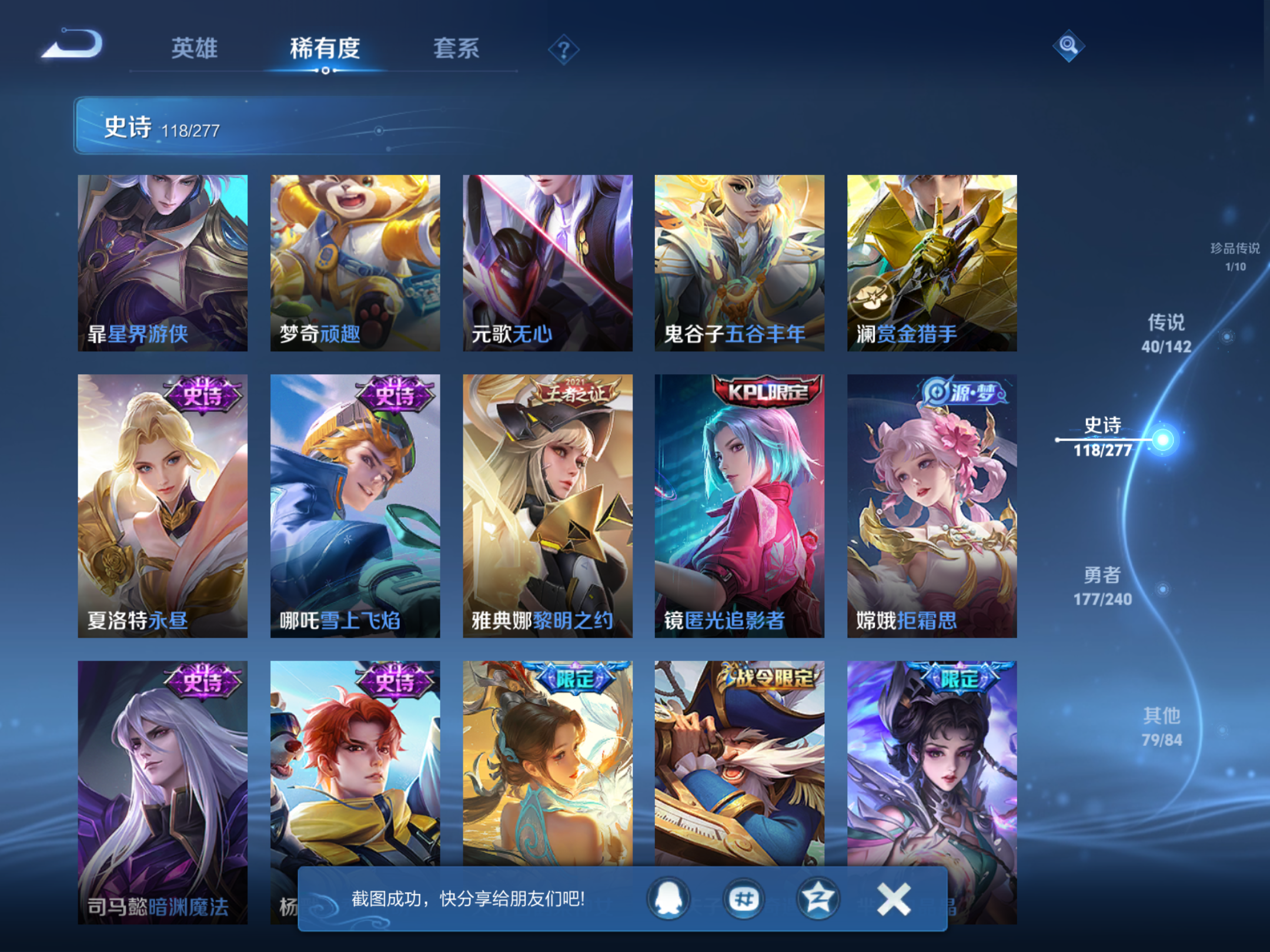 WZCMW4299453王者荣耀账号详情图13