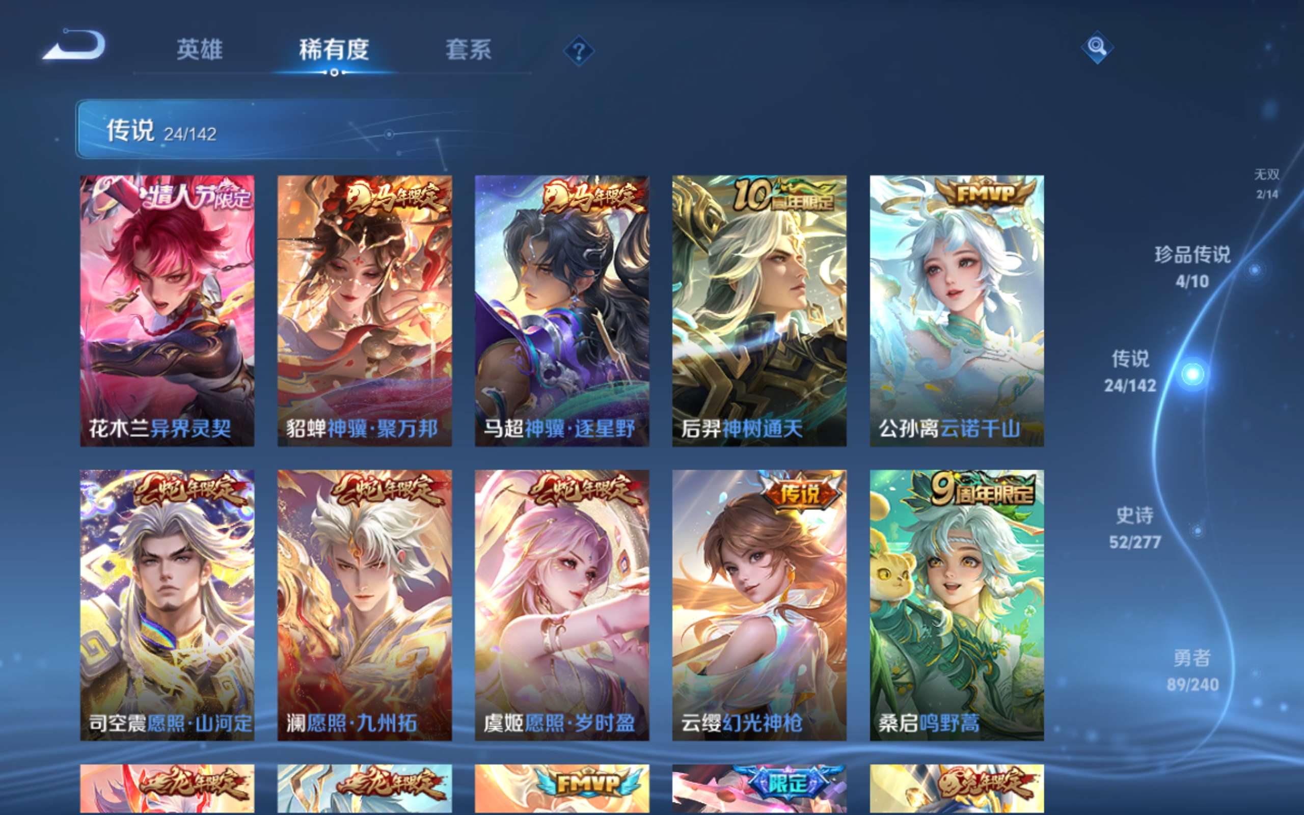 WZCMW4299751王者荣耀账号详情图8