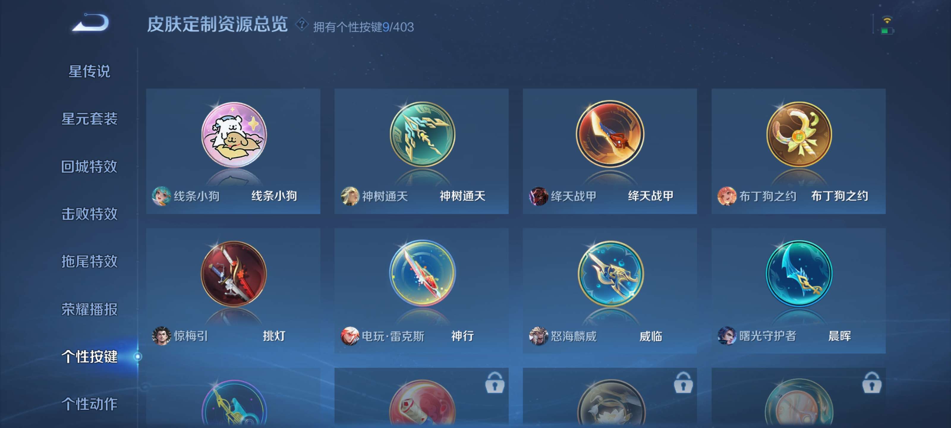 WZZM4283598王者荣耀账号详情图9