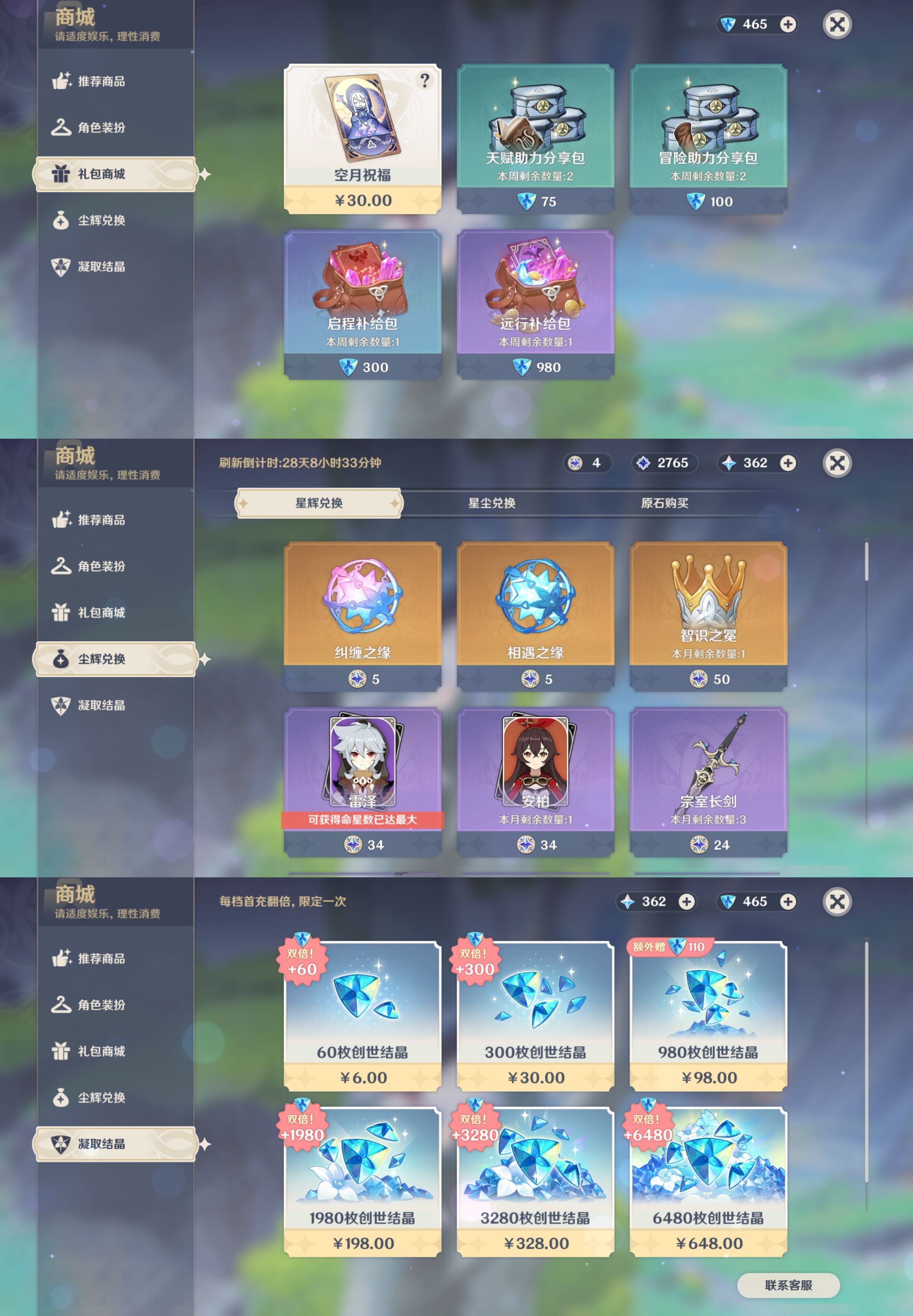 YSMK44063原神账号详情图42