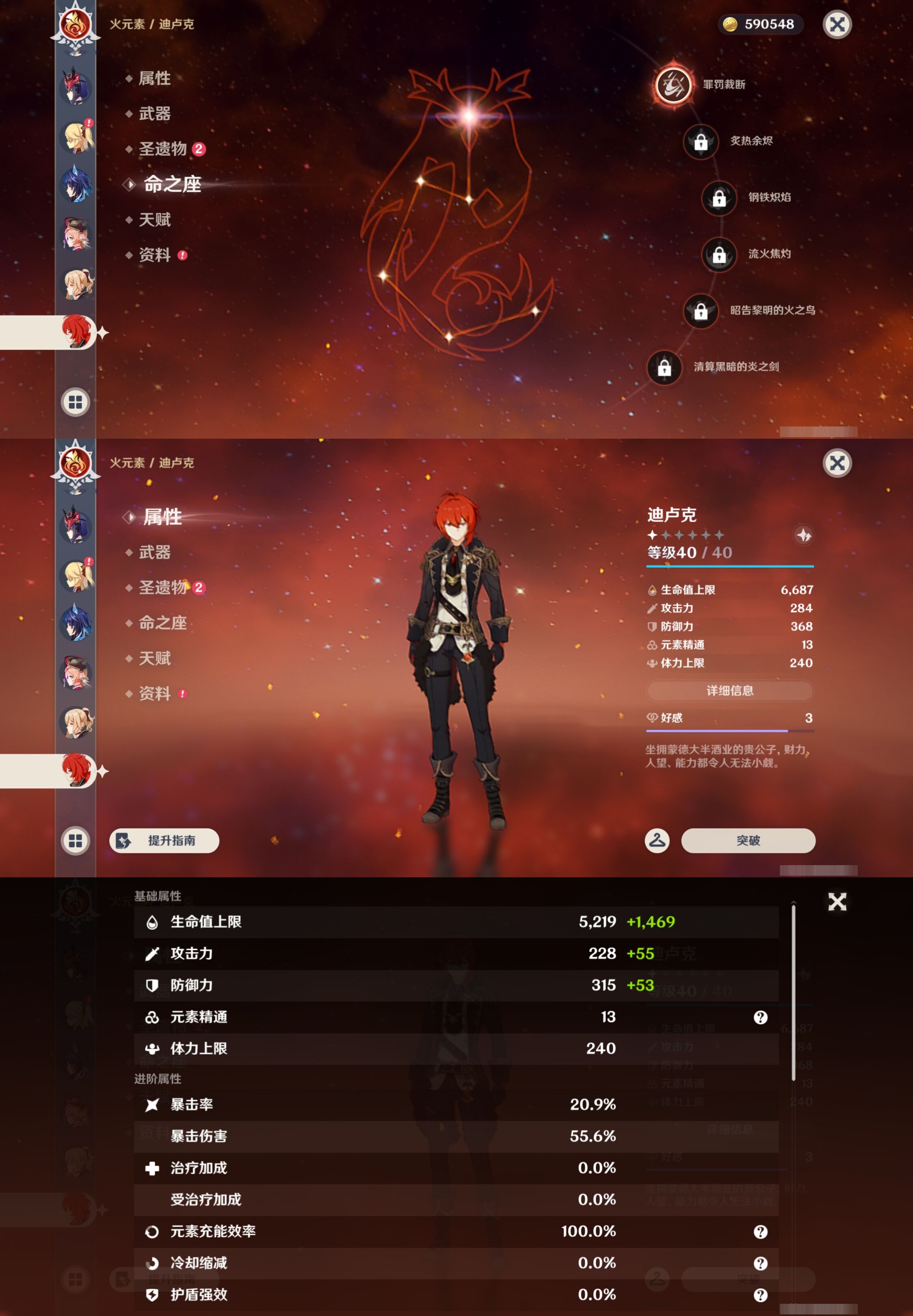 YSMK44065原神账号详情图17