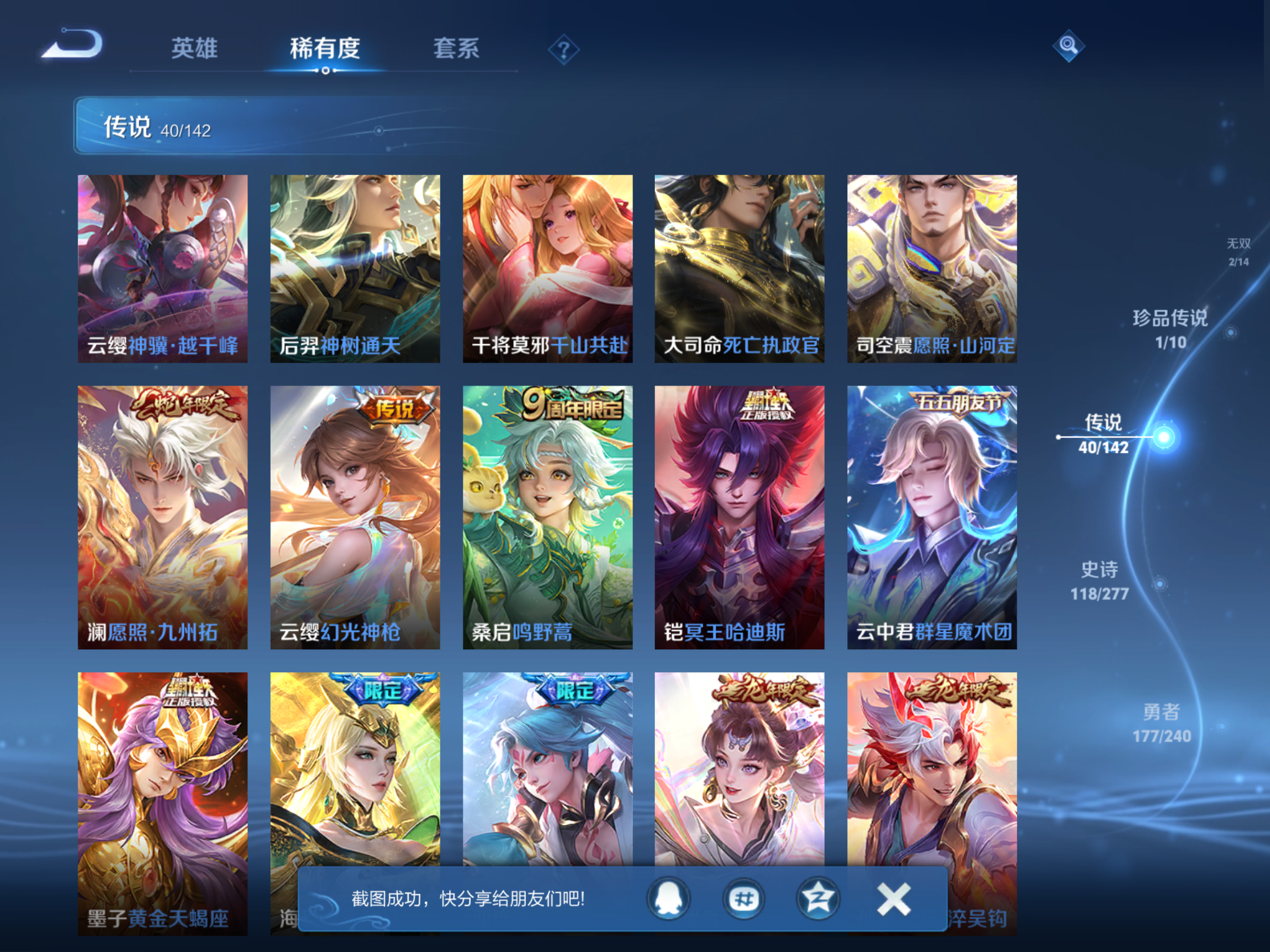 WZCMW4299453王者荣耀账号详情图8