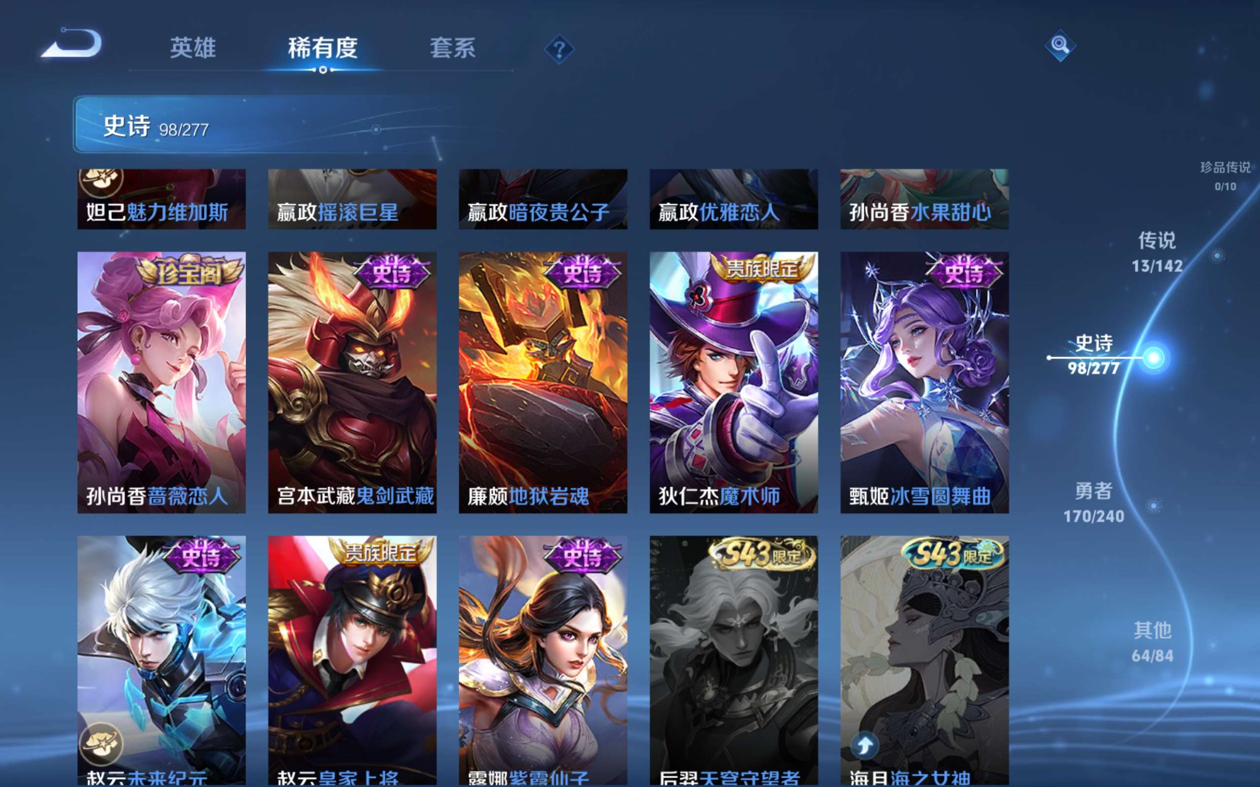 WZCMW4299988王者荣耀账号详情图16