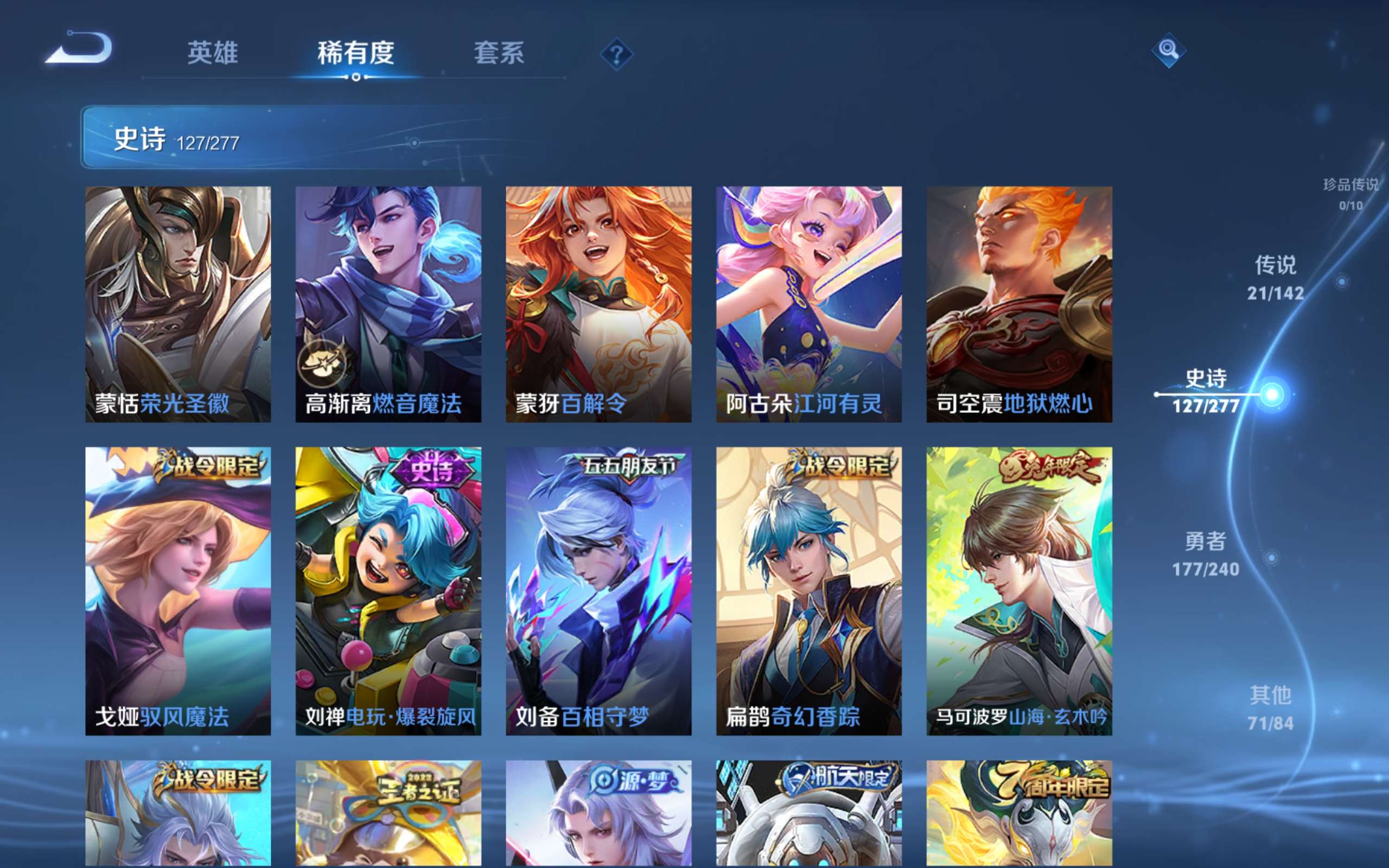 WZCMW4300662王者荣耀账号详情图11