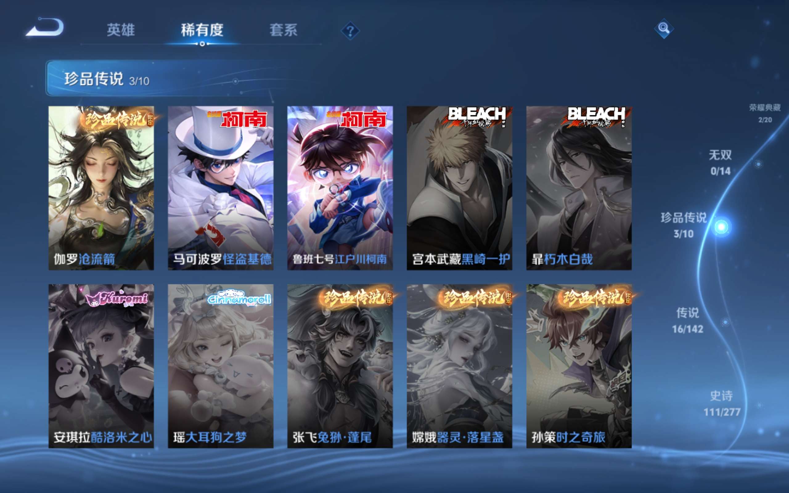 WZCMW4299420王者荣耀账号详情图6 WZCMW4299420王者荣耀账号详情图6