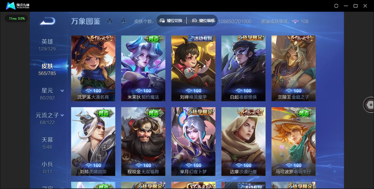 WZQM4277252王者荣耀账号详情图51