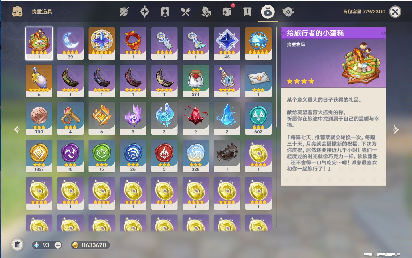 YSMK44031原神账号详情图9