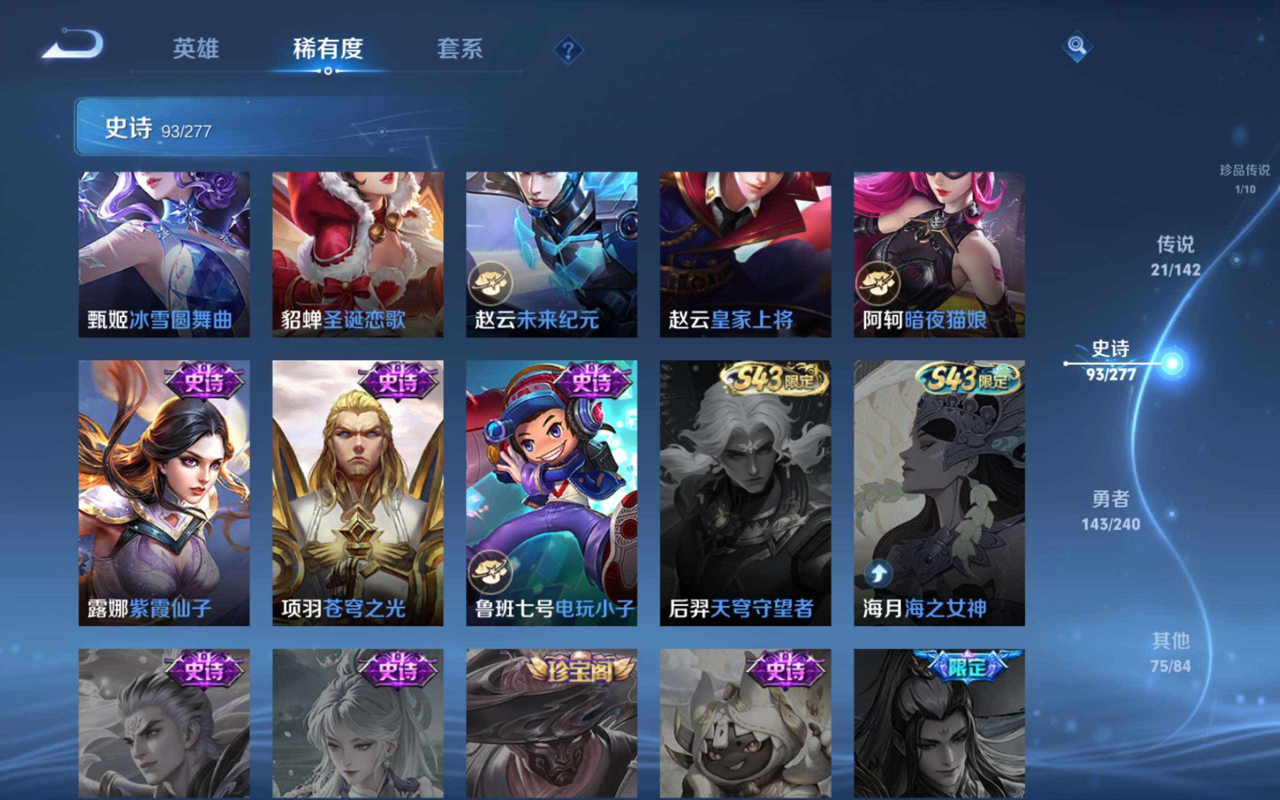 WZCMW4299863王者荣耀账号详情图19 WZCMW4299863王者荣耀账号详情图19