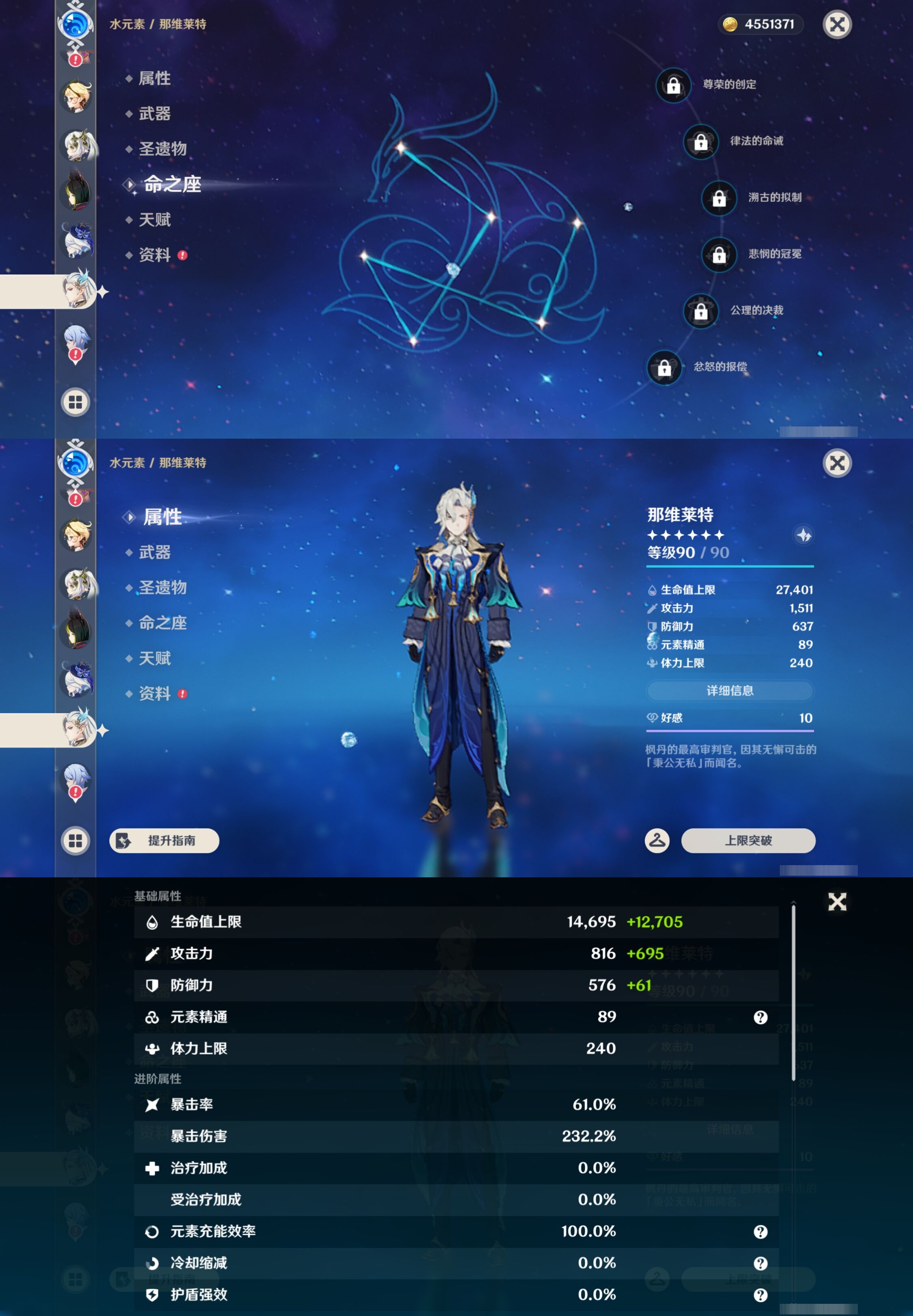 YSMK44064原神账号详情图24 YSMK44064原神账号详情图24