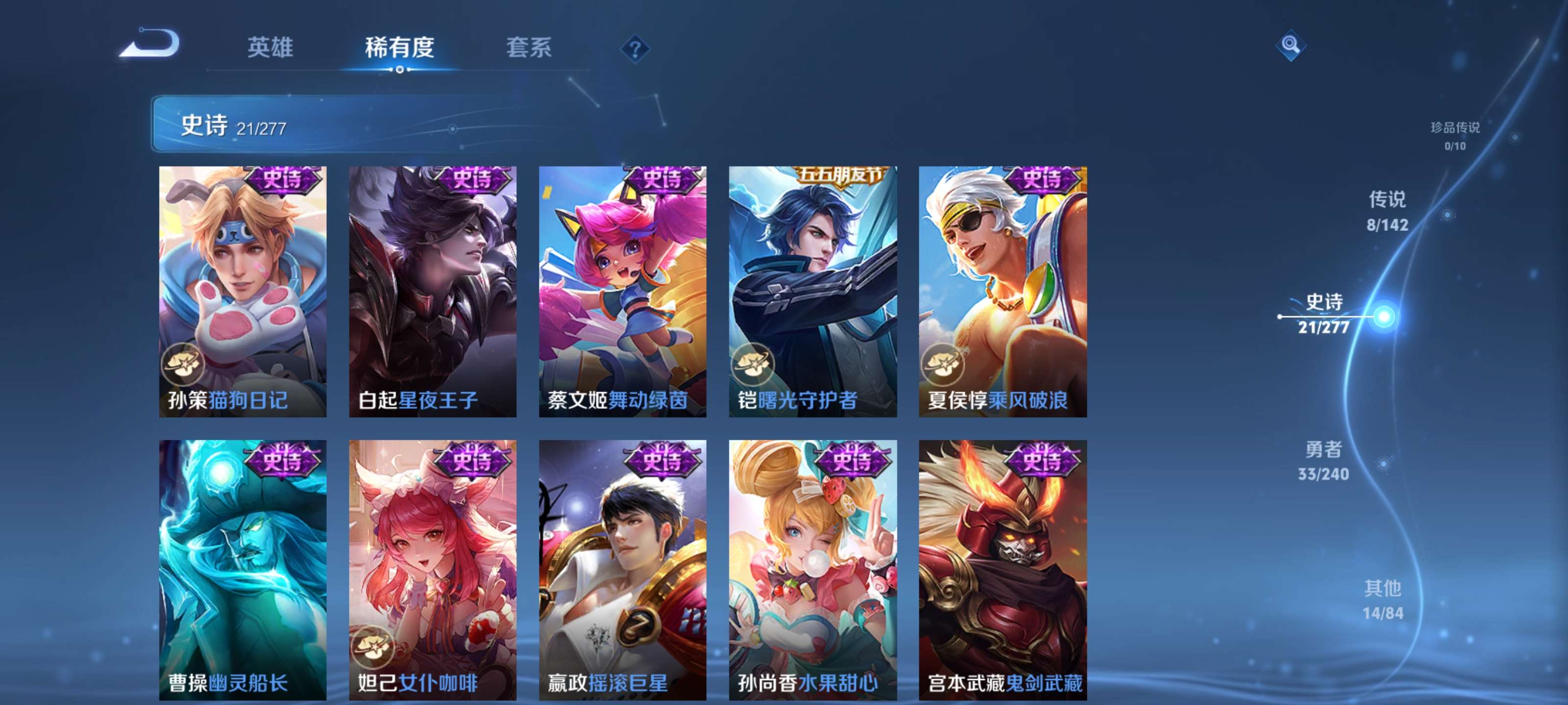 WZZM4283598王者荣耀账号详情图7