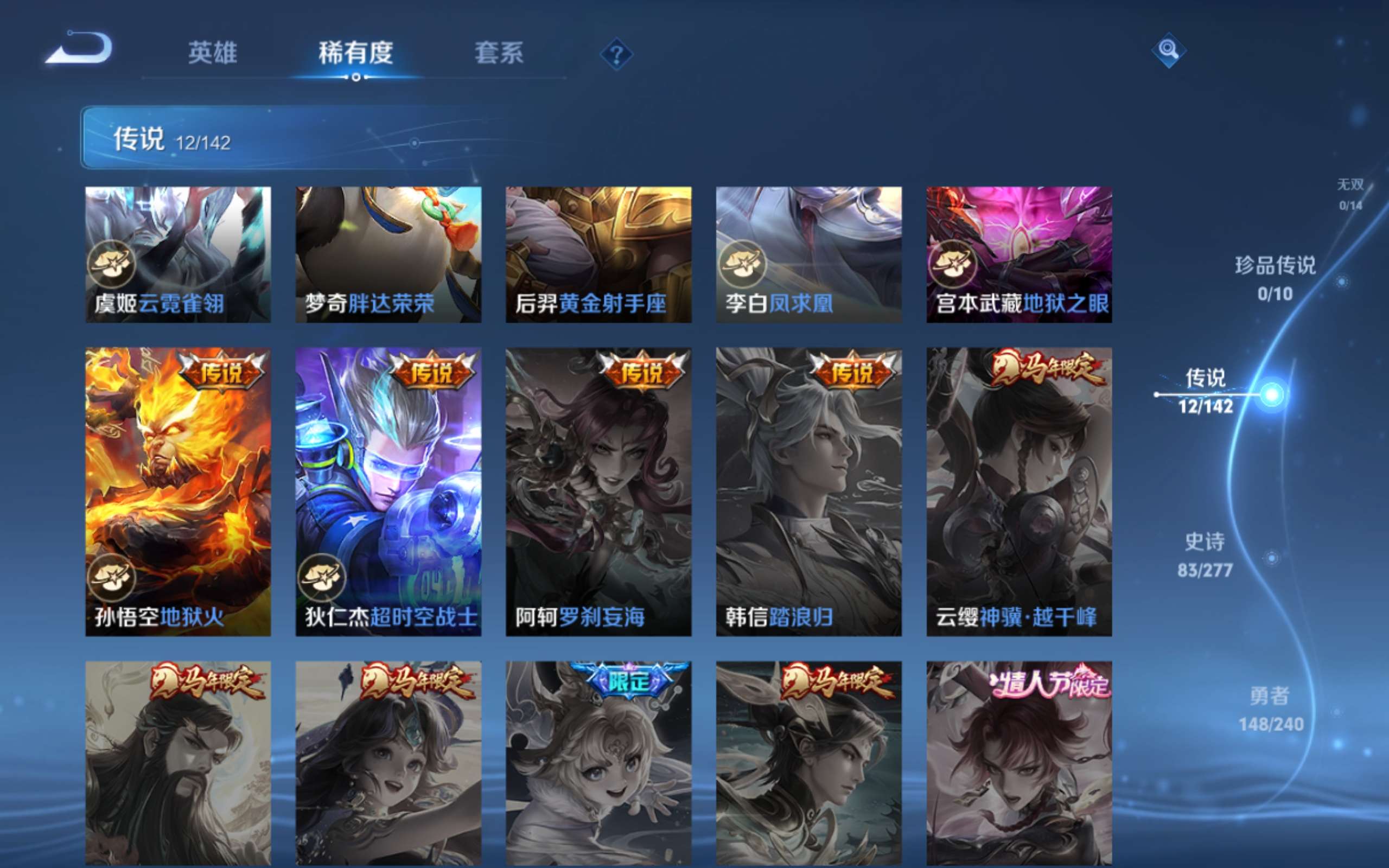 WZCMW4300438王者荣耀账号详情图7 WZCMW4300438王者荣耀账号详情图7