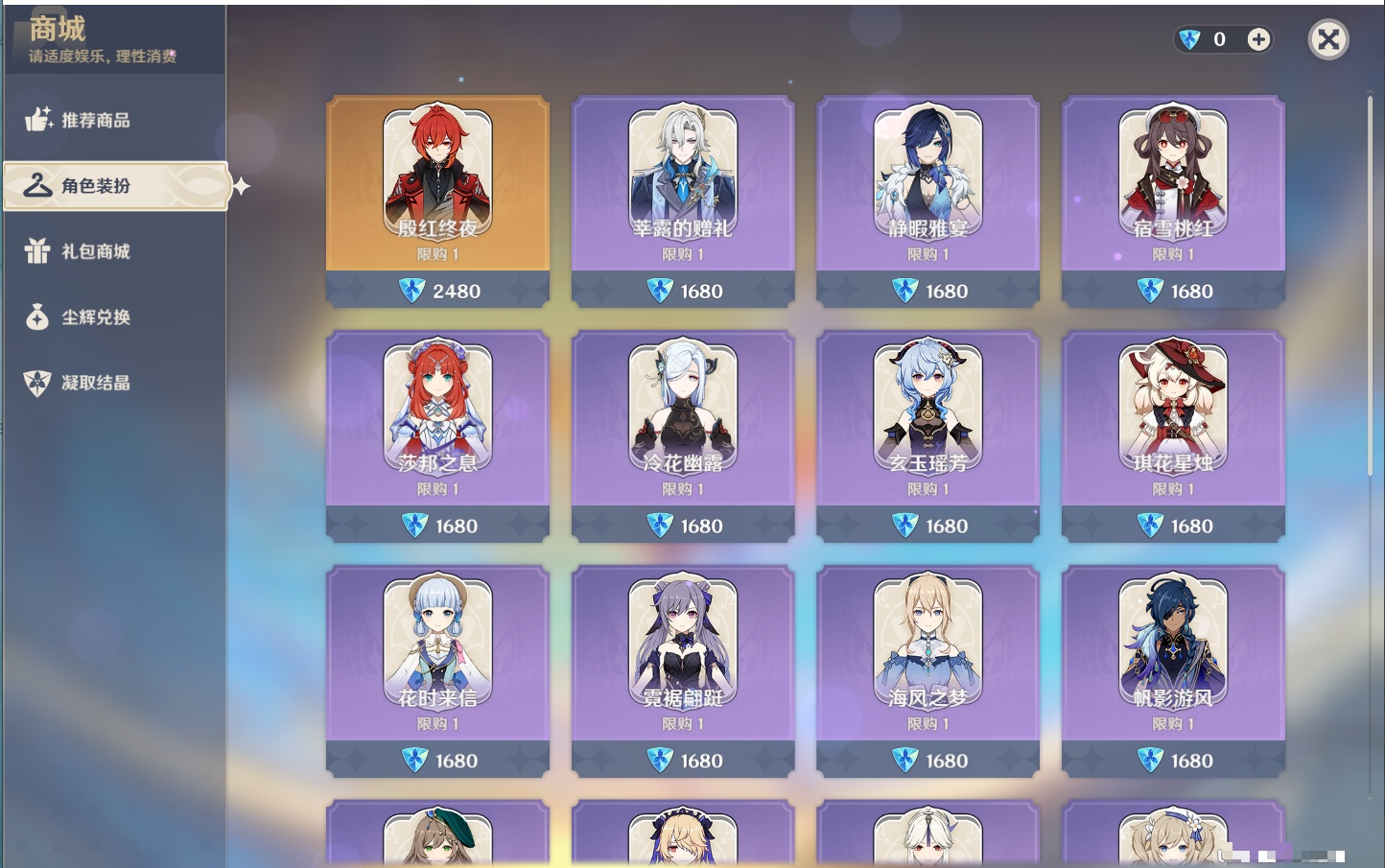 YSMK44040原神账号详情图37