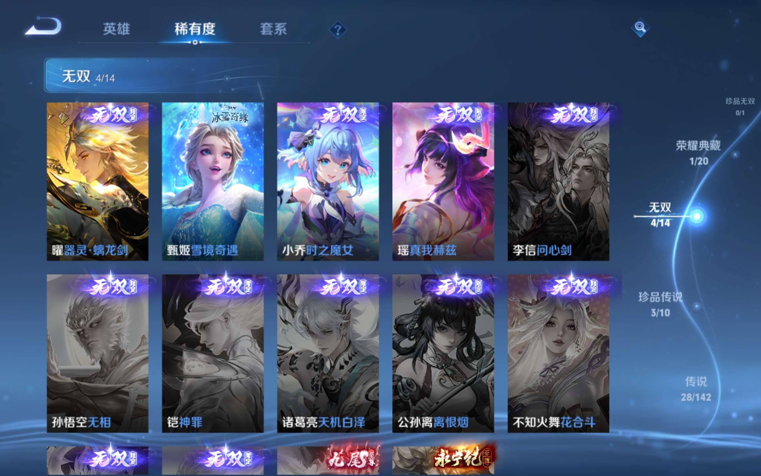 WZCMW4299410王者荣耀账号详情图8