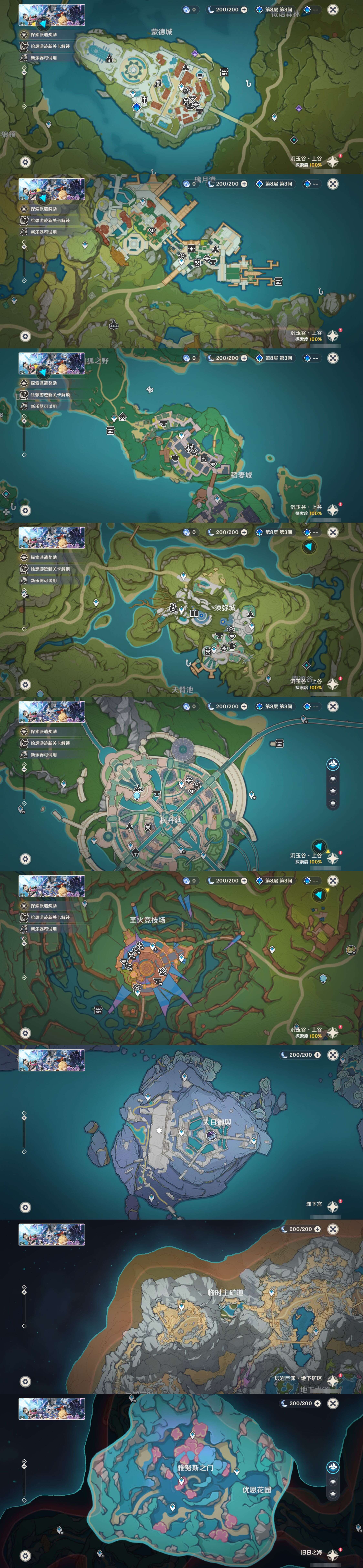 YSMK44053原神账号详情图28