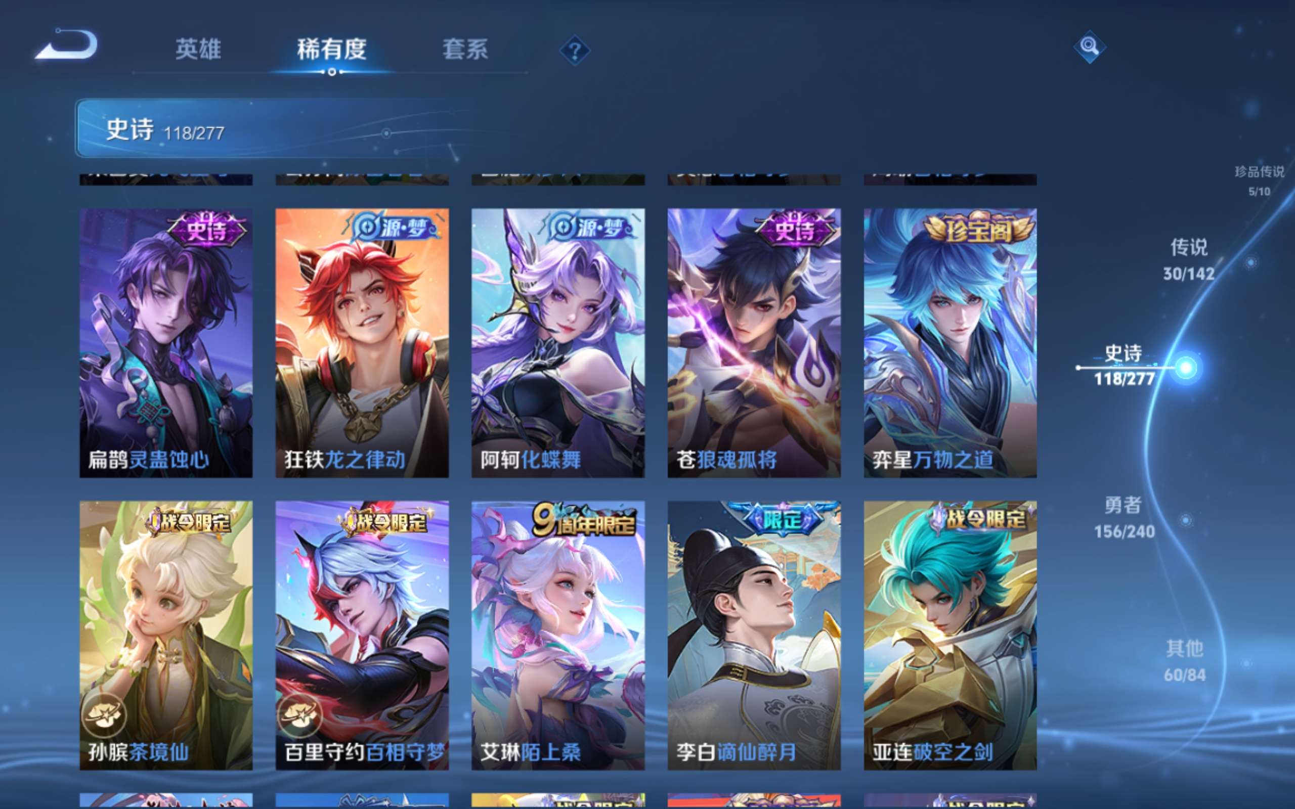 WZCMW4299774王者荣耀账号详情图12