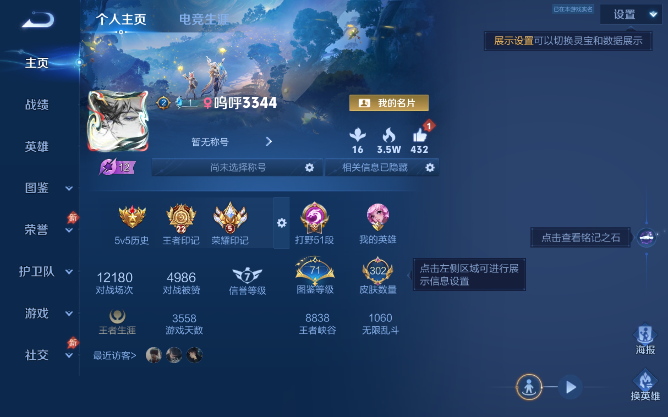 WZCMW4299442王者荣耀账号详情图1