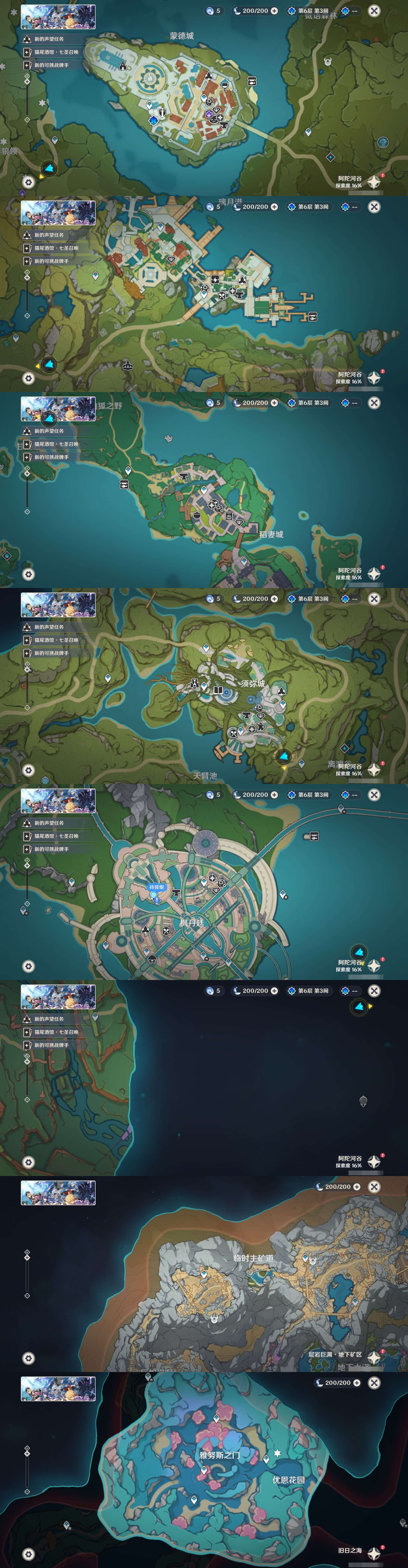 YSMK44030原神账号详情图19