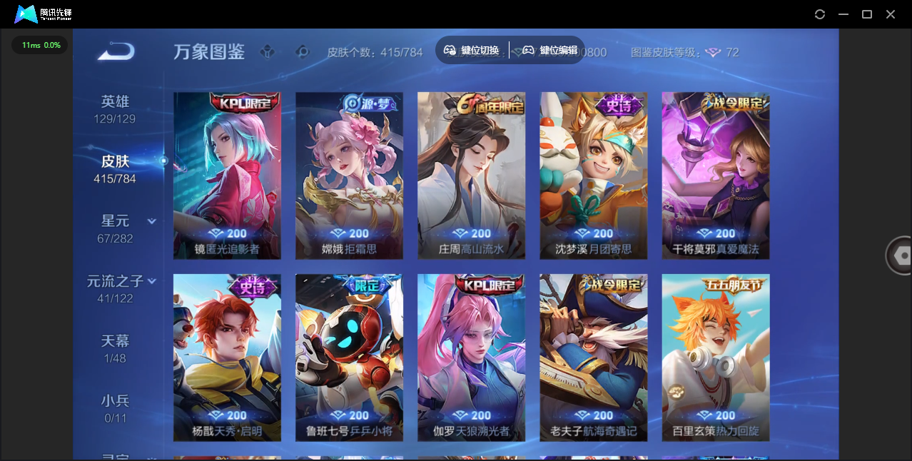 WZLX4277308王者荣耀账号详情图20