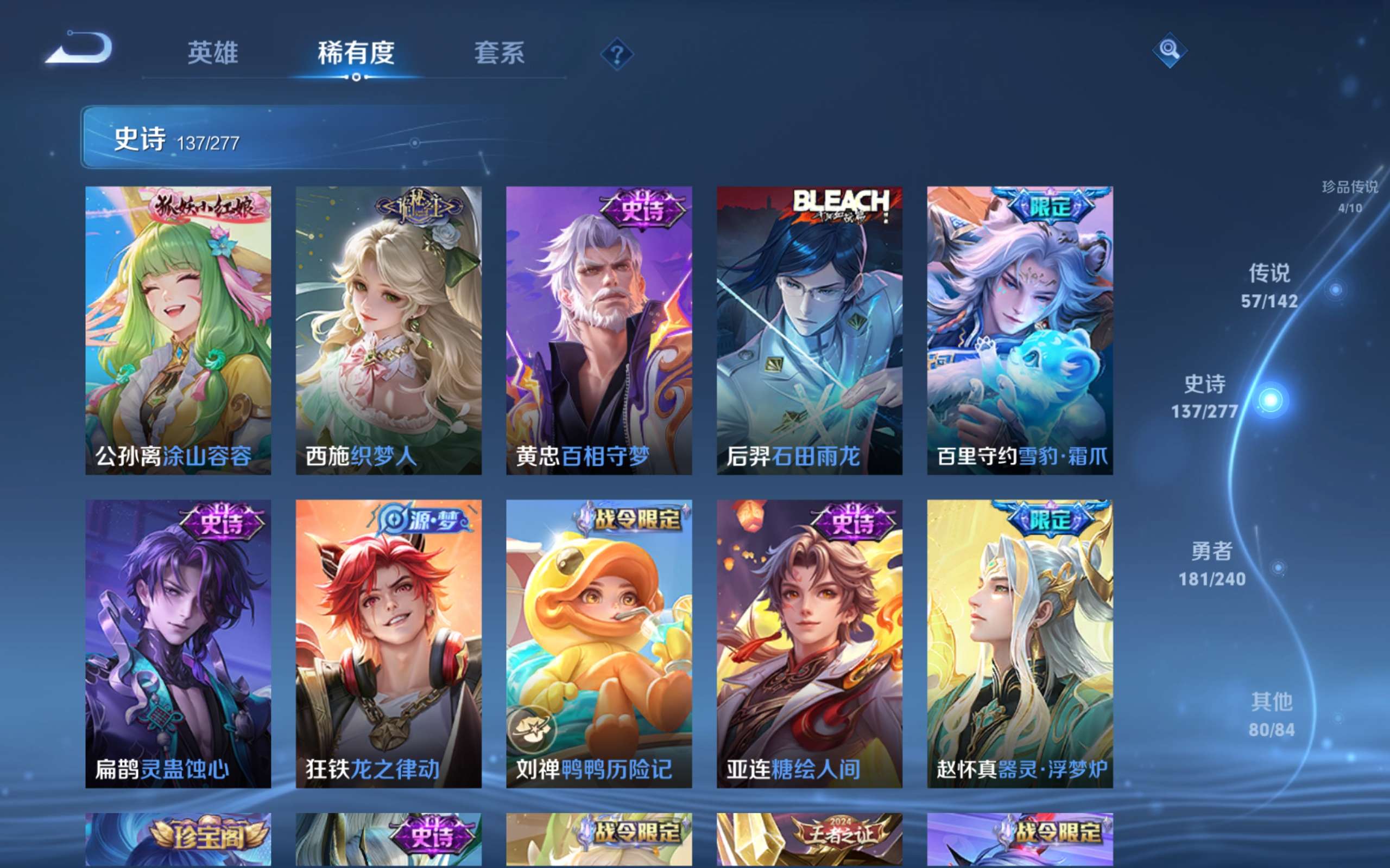 WZCMW4300668王者荣耀账号详情图14