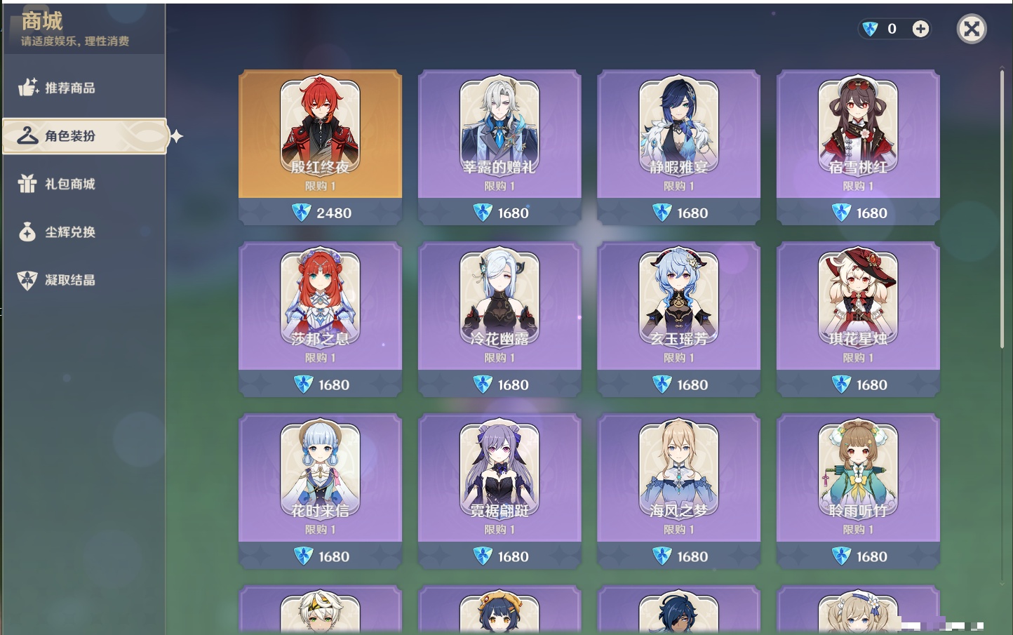 YSMK44038原神账号详情图20