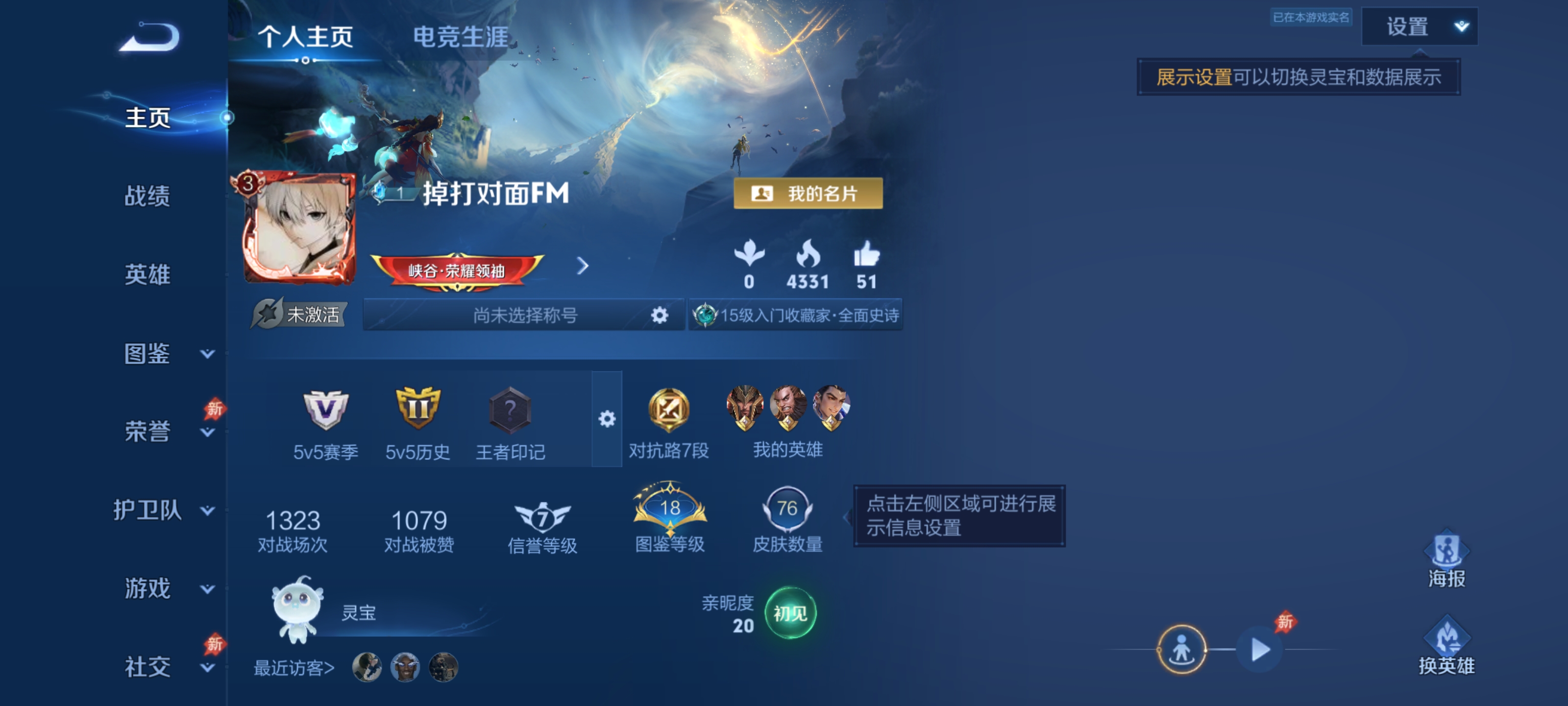 WZZM4283598王者荣耀账号详情图2