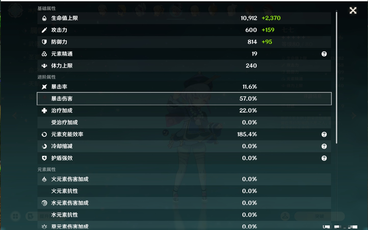 YSMK44033原神账号详情图69